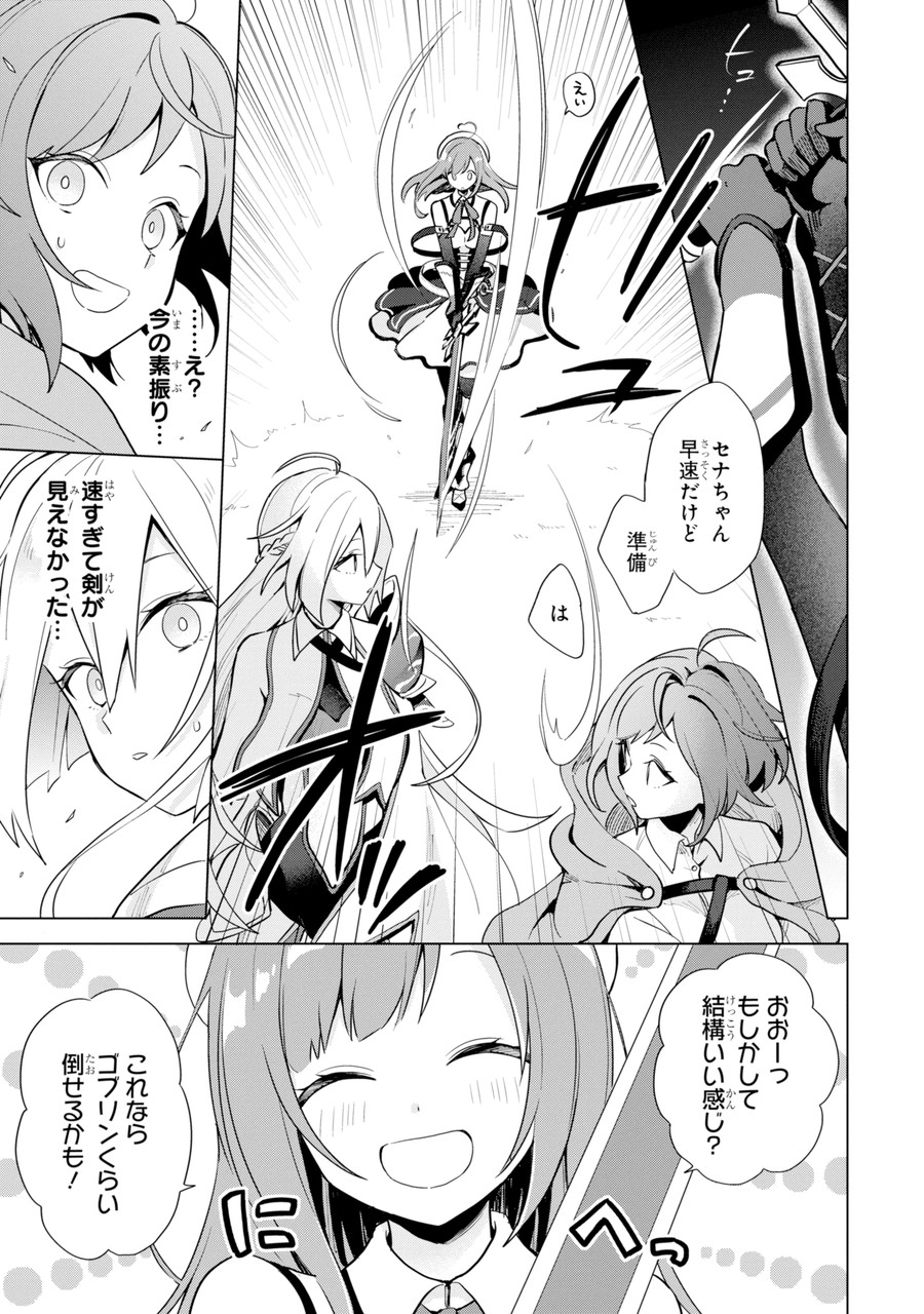 SAIBAI CHEAT DE SAIKYOU SAIEN - E, TADA NO KATEI SAIENDESU KEDO? Chap 1.2 - Pic 12