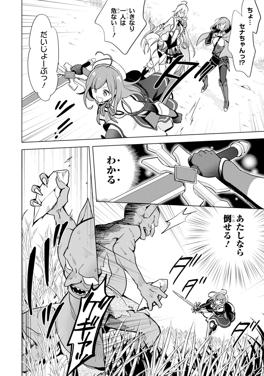 SAIBAI CHEAT DE SAIKYOU SAIEN - E, TADA NO KATEI SAIENDESU KEDO? Chap 1.2 - Pic 13