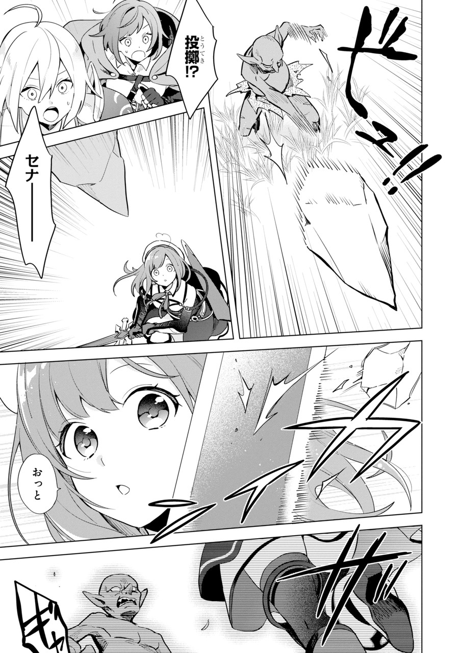 SAIBAI CHEAT DE SAIKYOU SAIEN - E, TADA NO KATEI SAIENDESU KEDO? Chap 1.2 - Pic 14
