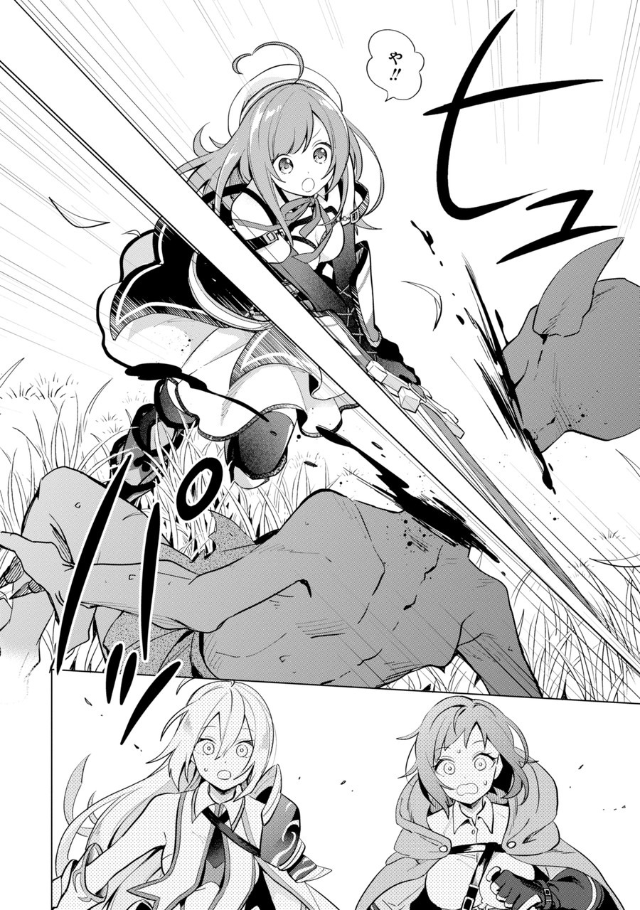 SAIBAI CHEAT DE SAIKYOU SAIEN - E, TADA NO KATEI SAIENDESU KEDO? Chap 1.2 - Pic 15
