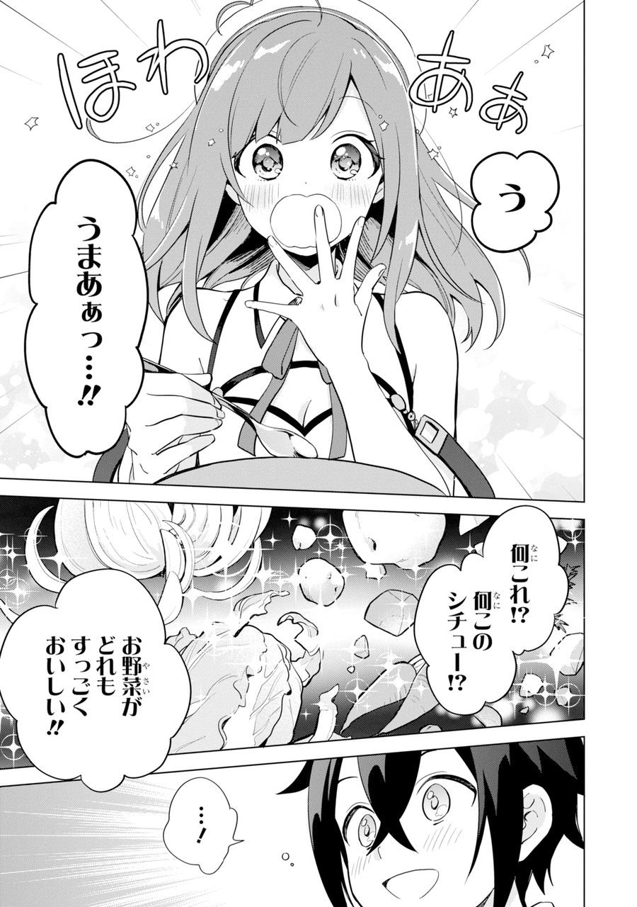 SAIBAI CHEAT DE SAIKYOU SAIEN - E, TADA NO KATEI SAIENDESU KEDO? Chap 1.2 - Pic 20
