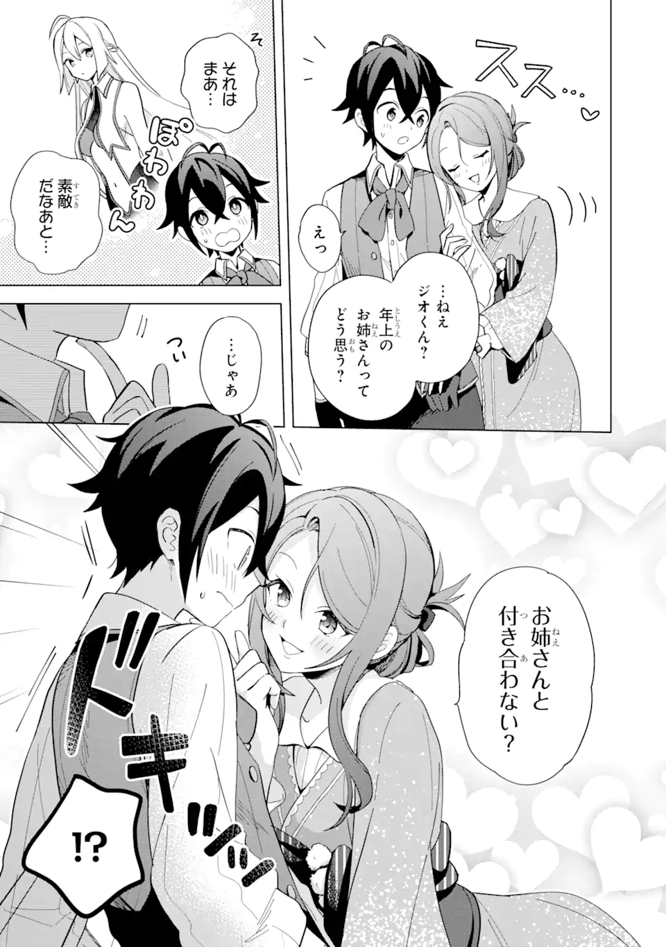 SAIBAI CHEAT DE SAIKYOU SAIEN - E, TADA NO KATEI SAIENDESU KEDO? Chap 3.3 - Pic 6