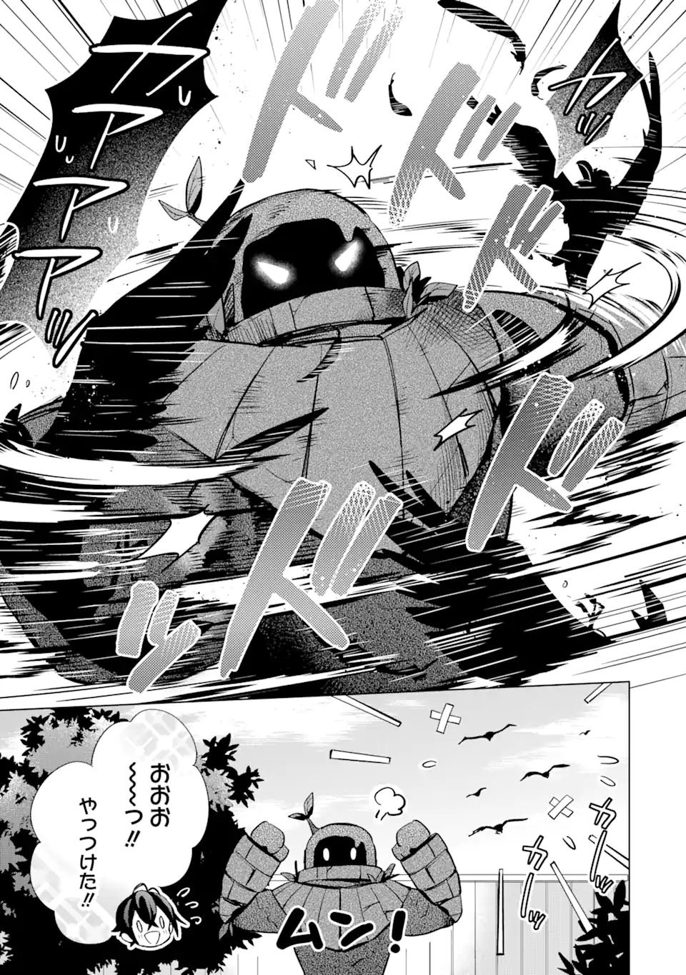 SAIBAI CHEAT DE SAIKYOU SAIEN - E, TADA NO KATEI SAIENDESU KEDO? Chap 4.3 - Pic 7