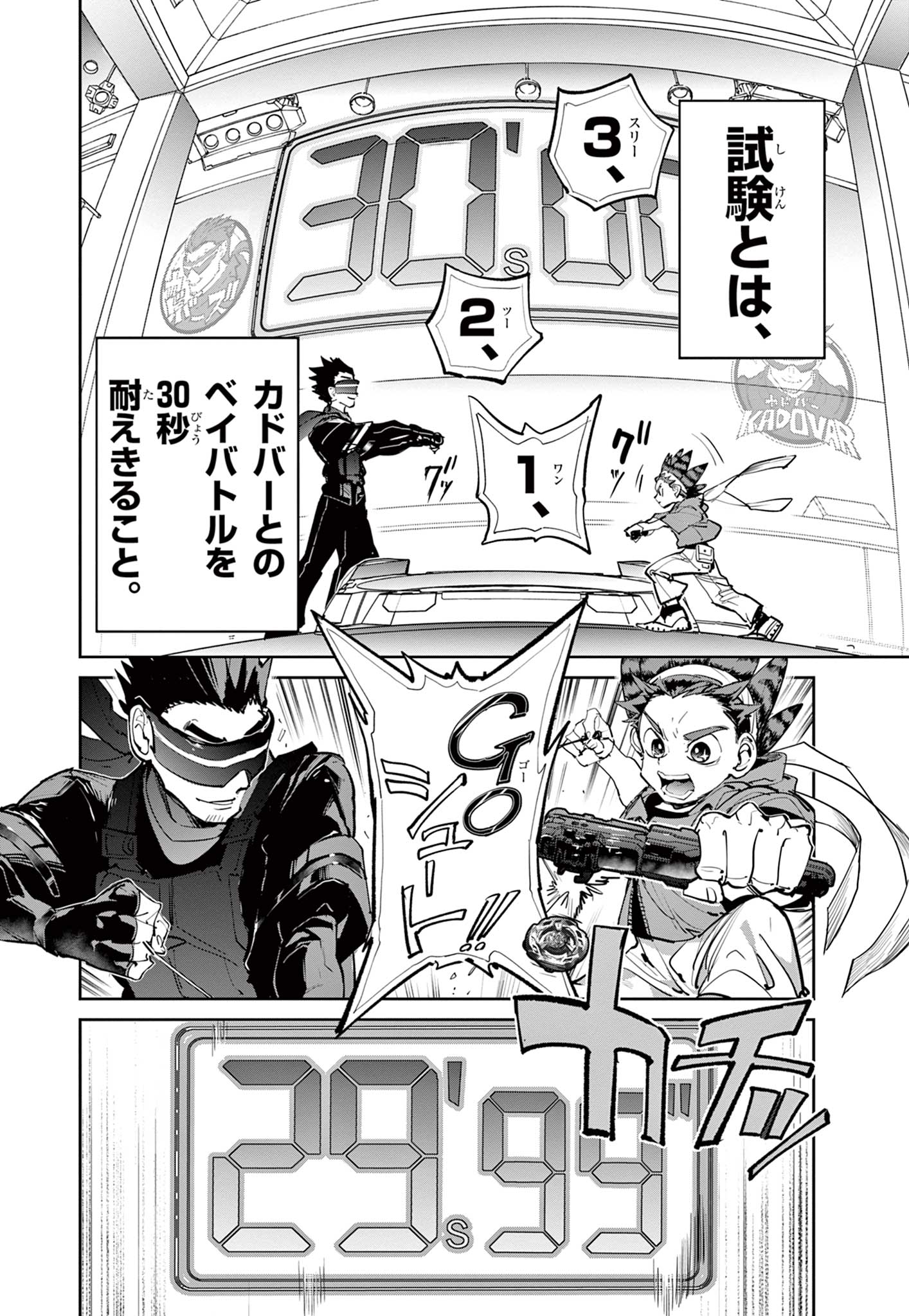 Read BEYBLADE X Chapter 6.1 [High Quality / Full] - Page 4 - nicomanga.com