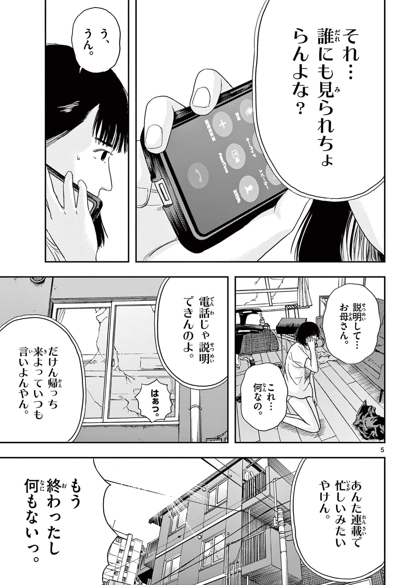 Read AKINA-CHAN KIMIGAKARU Chapter 2 [High Quality / Full] - Page 5 - nicomanga.net