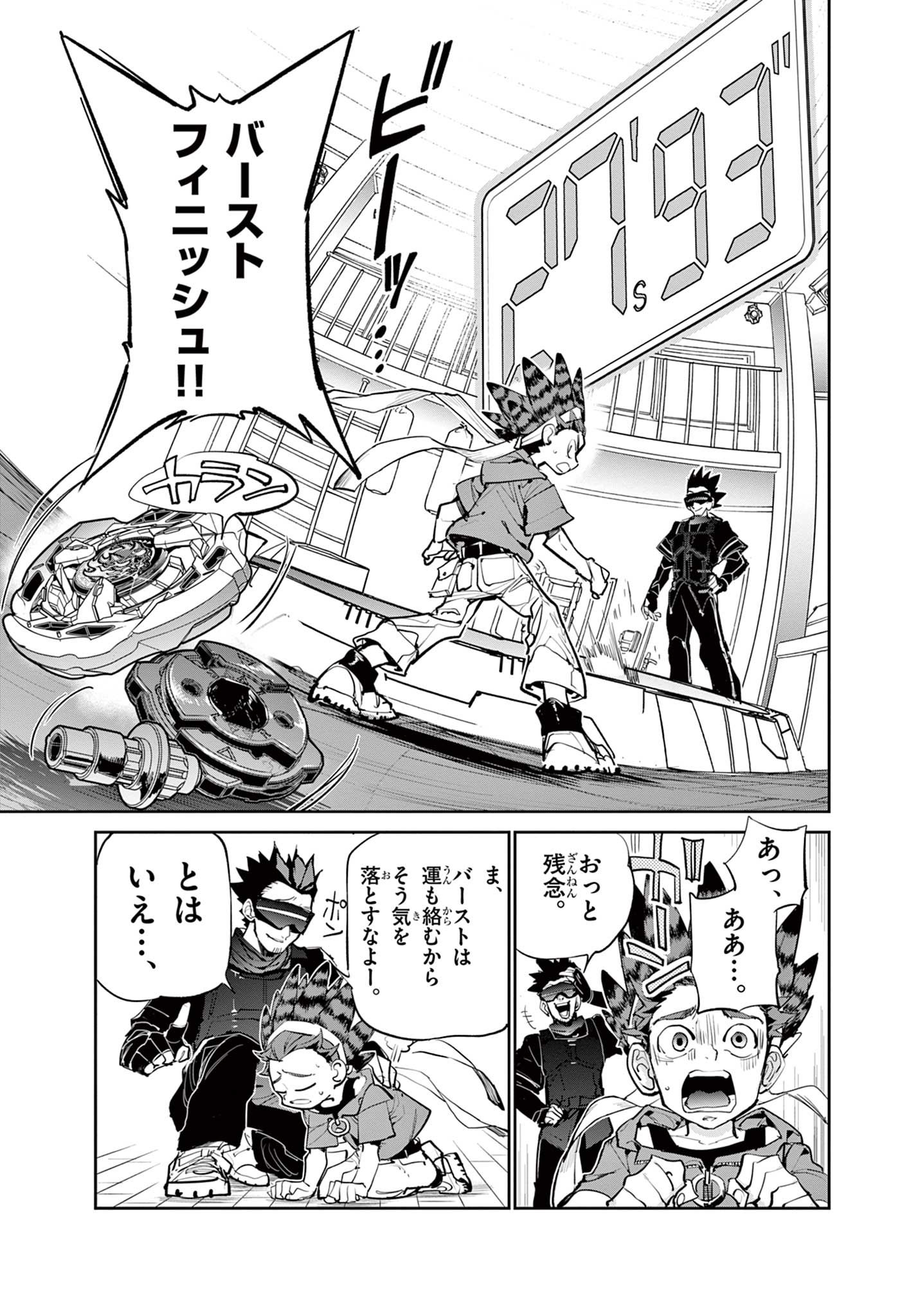 Read BEYBLADE X Chapter 6.1 [High Quality / Full] - Page 5 - nicomanga.com