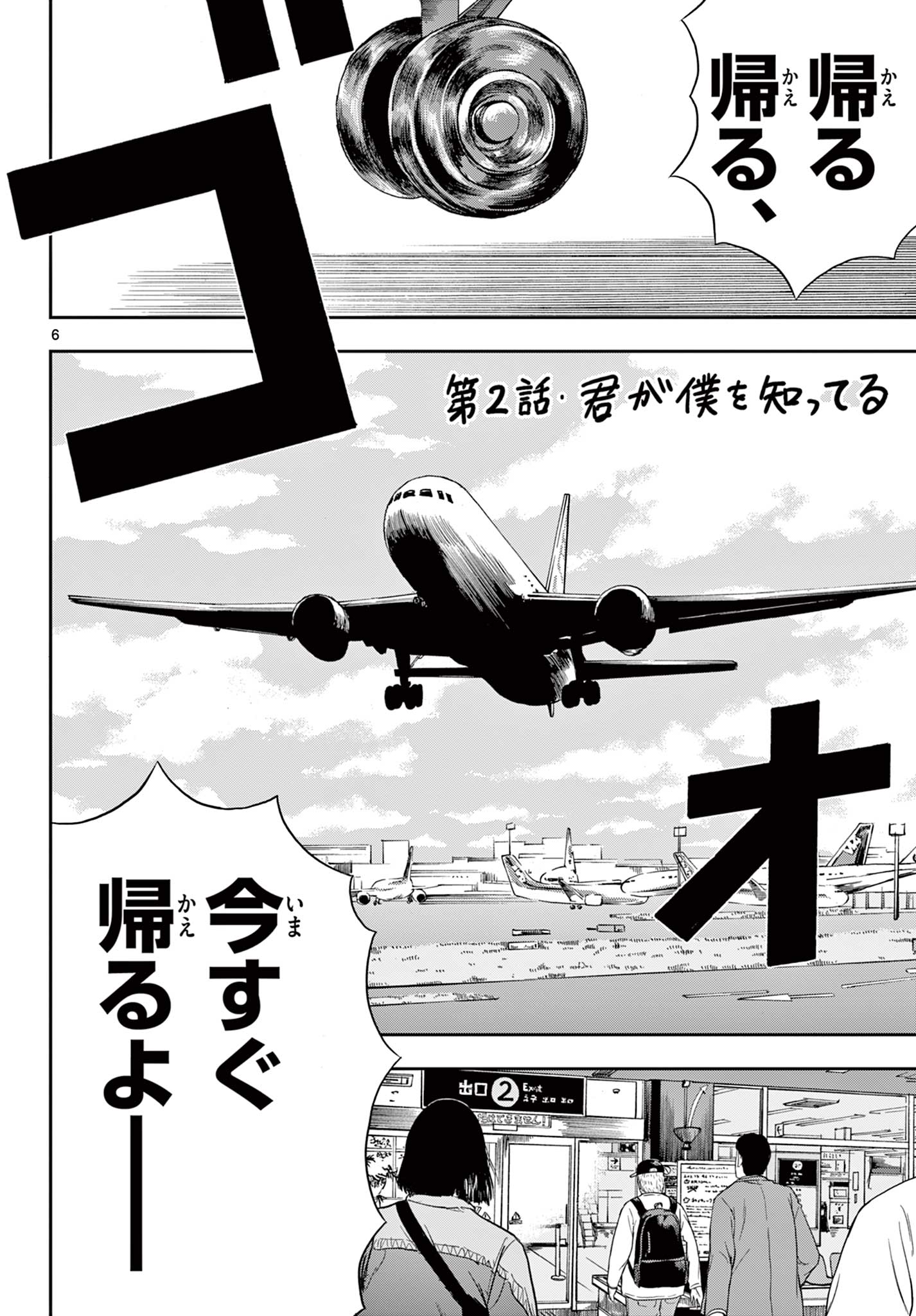 Read AKINA-CHAN KIMIGAKARU Chapter 2 [High Quality / Full] - Page 6 - nicomanga.net