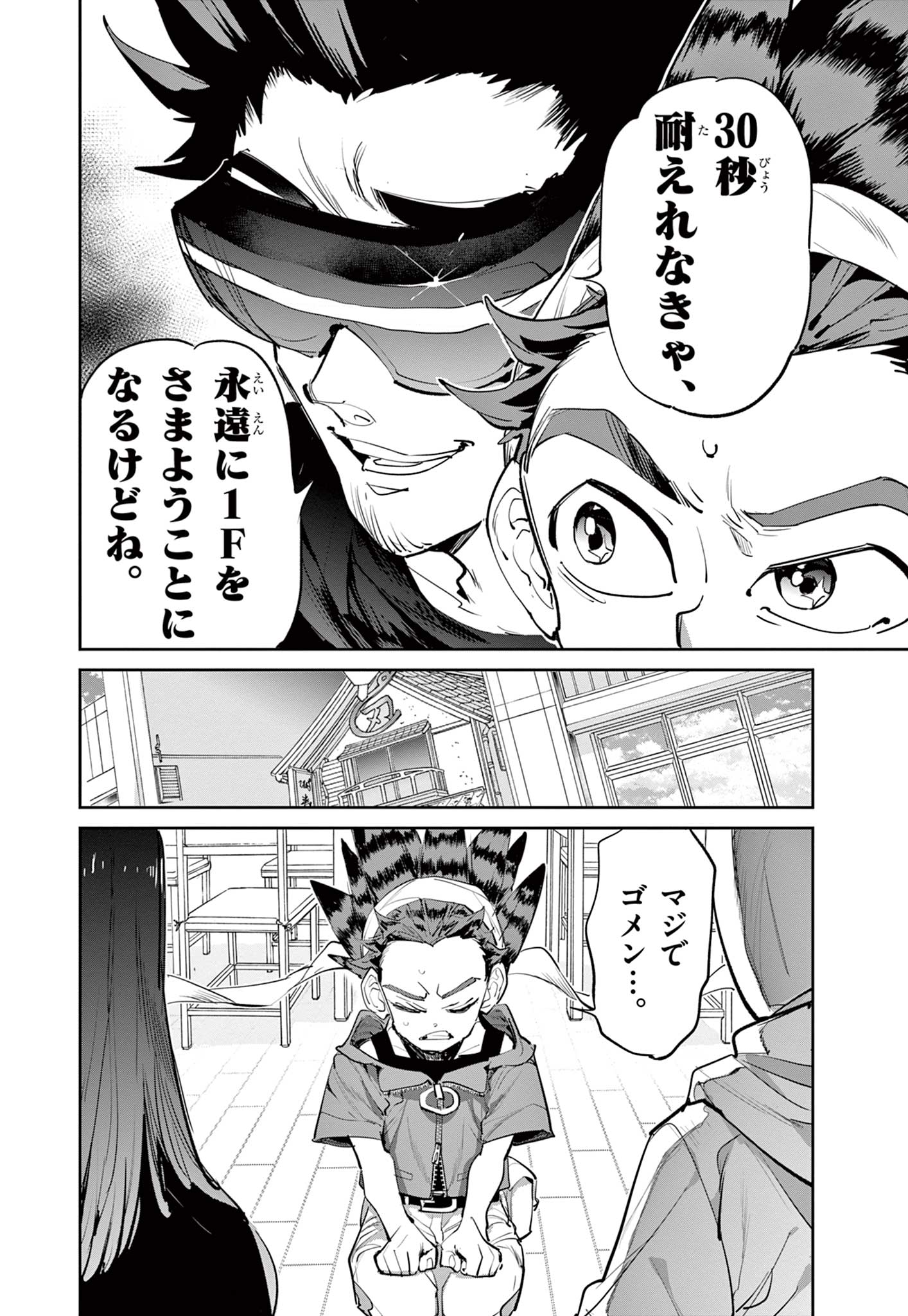 Read BEYBLADE X Chapter 6.1 [High Quality / Full] - Page 6 - nicomanga.com