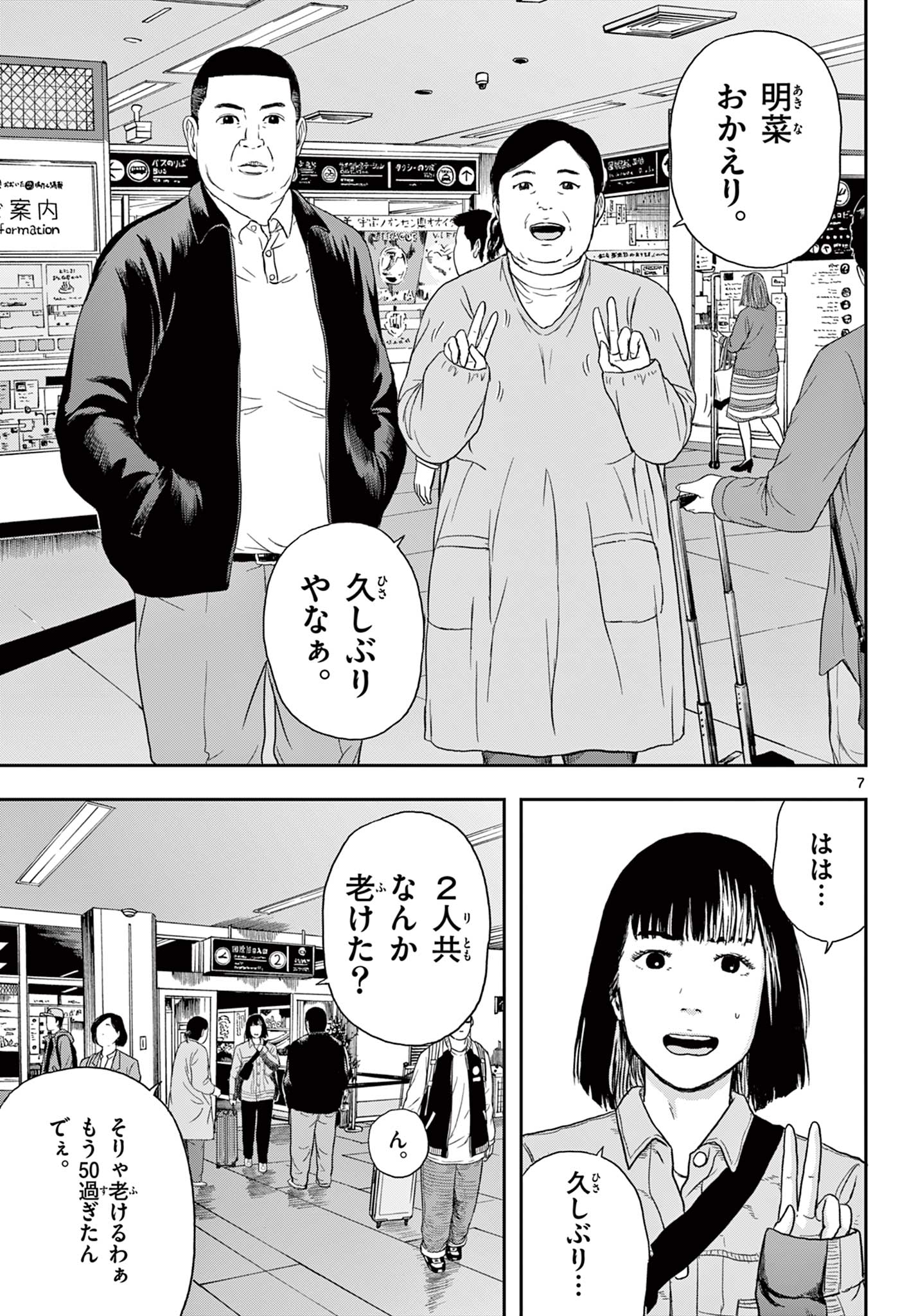 Read AKINA-CHAN KIMIGAKARU Chapter 2 [High Quality / Full] - Page 7 - nicomanga.net