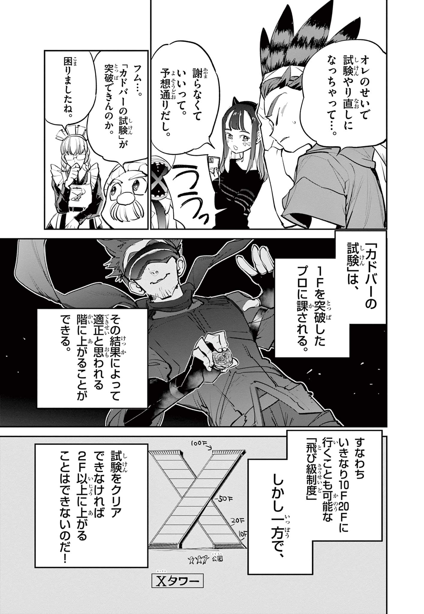 Read BEYBLADE X Chapter 6.1 [High Quality / Full] - Page 7 - nicomanga.com