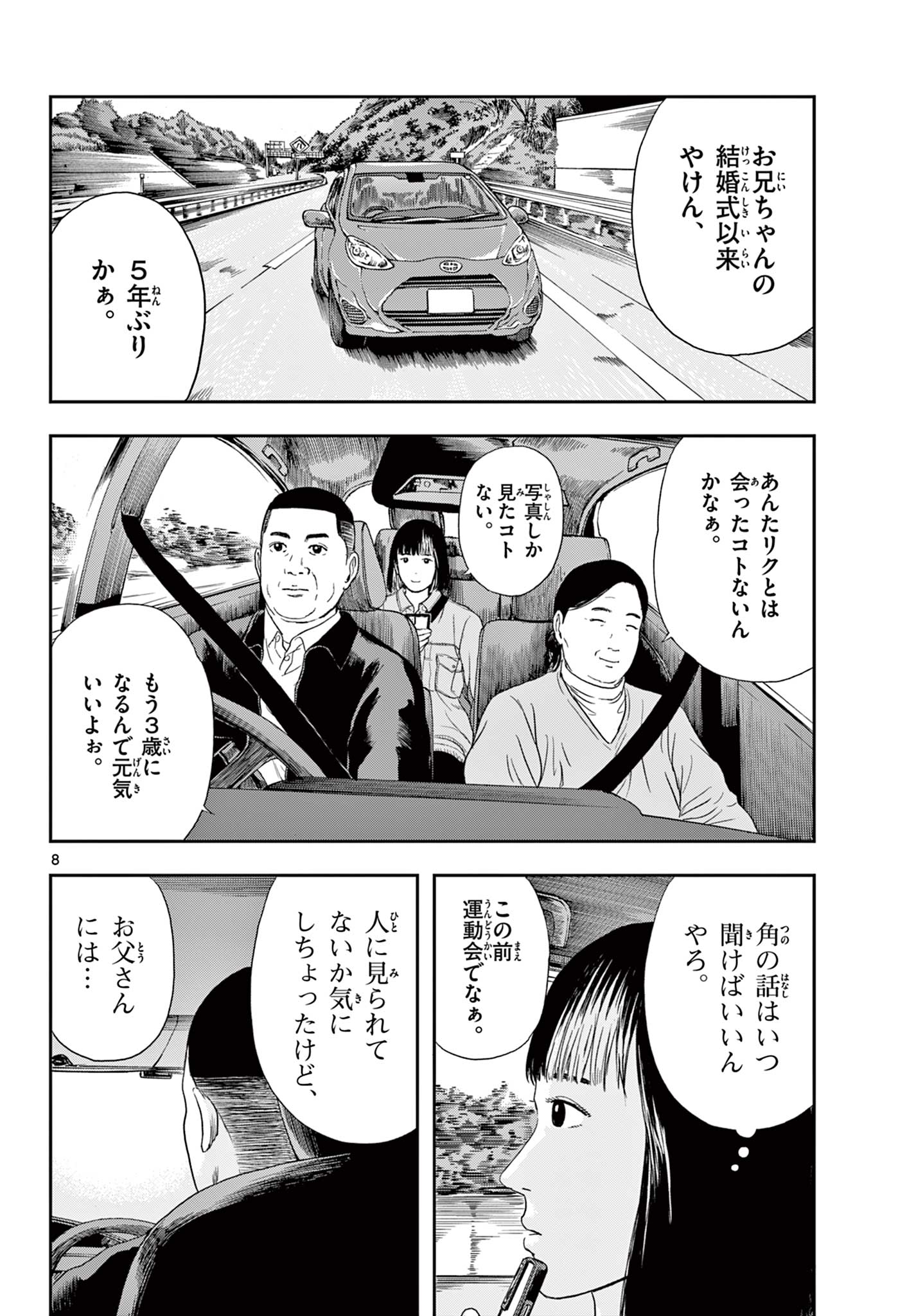 Read AKINA-CHAN KIMIGAKARU Chapter 2 [High Quality / Full] - Page 8 - nicomanga.net