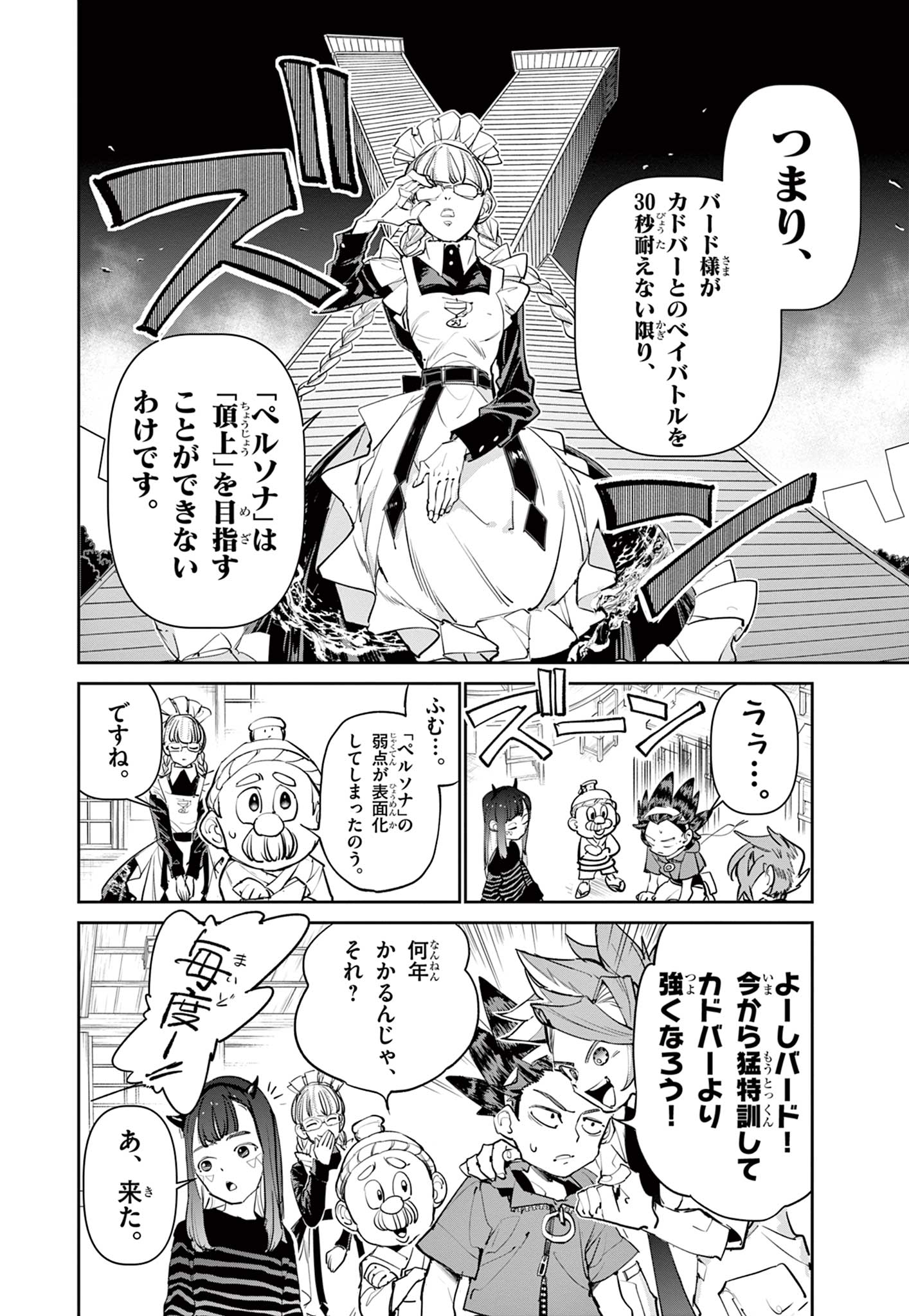 Read BEYBLADE X Chapter 6.1 [High Quality / Full] - Page 8 - nicomanga.com