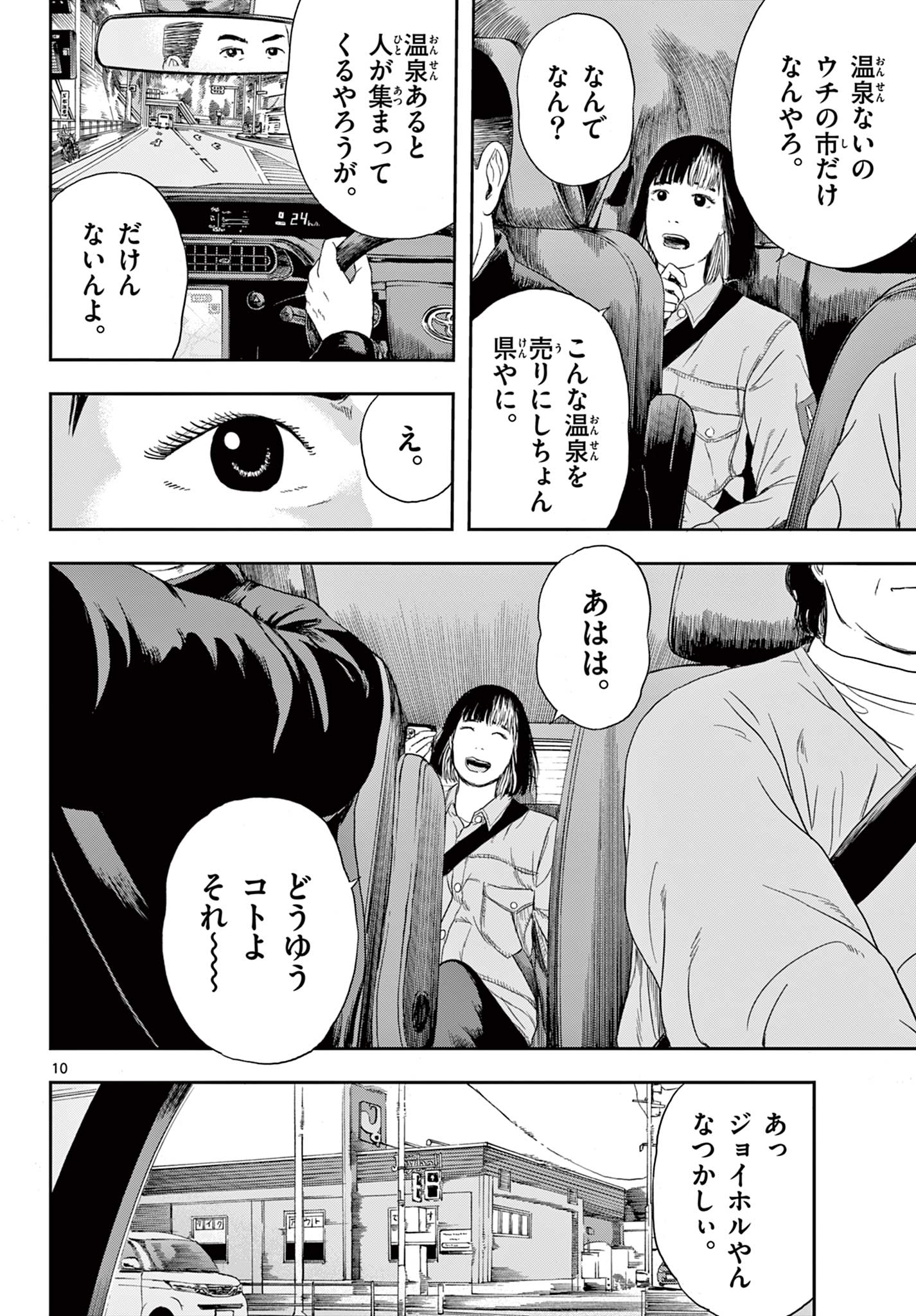 Read AKINA-CHAN KIMIGAKARU Chapter 2 [High Quality / Full] - Page 10 - nicomanga.net