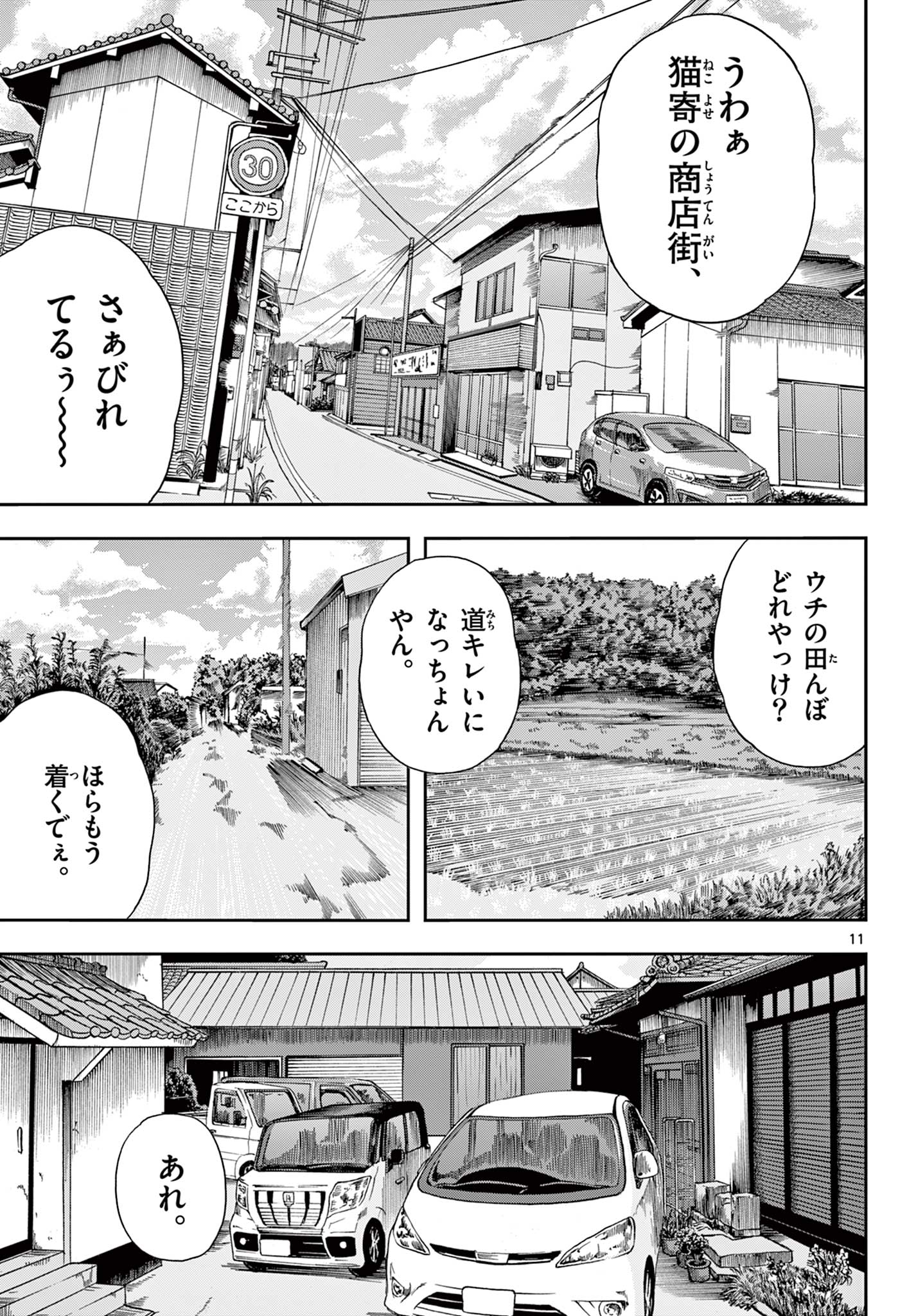Read AKINA-CHAN KIMIGAKARU Chapter 2 [High Quality / Full] - Page 11 - nicomanga.net