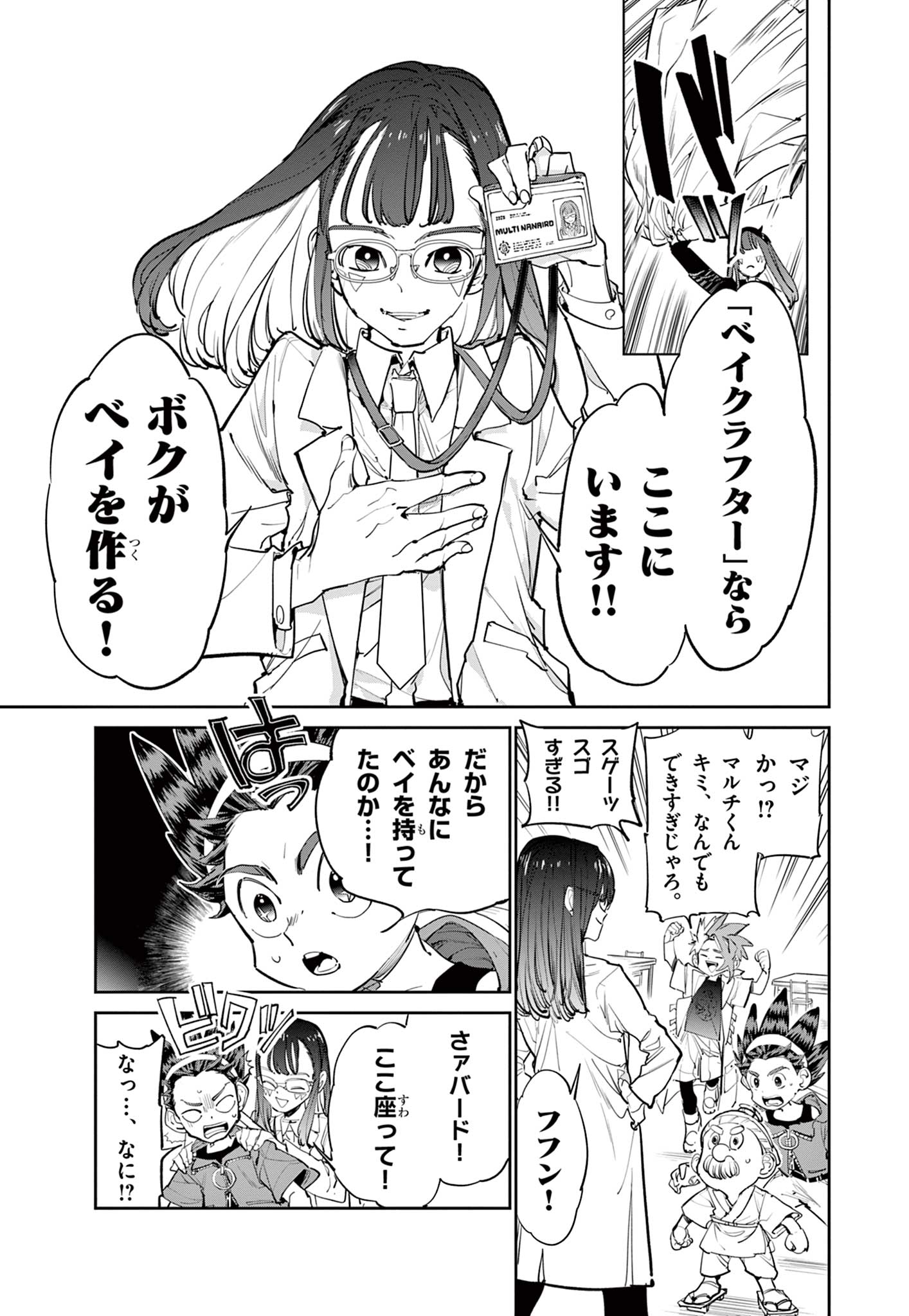 Read BEYBLADE X Chapter 6.1 [High Quality / Full] - Page 11 - nicomanga.com
