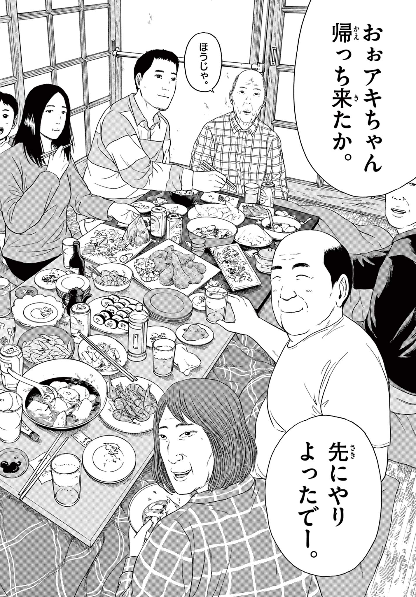 Read AKINA-CHAN KIMIGAKARU Chapter 2 [High Quality / Full] - Page 12 - nicomanga.net