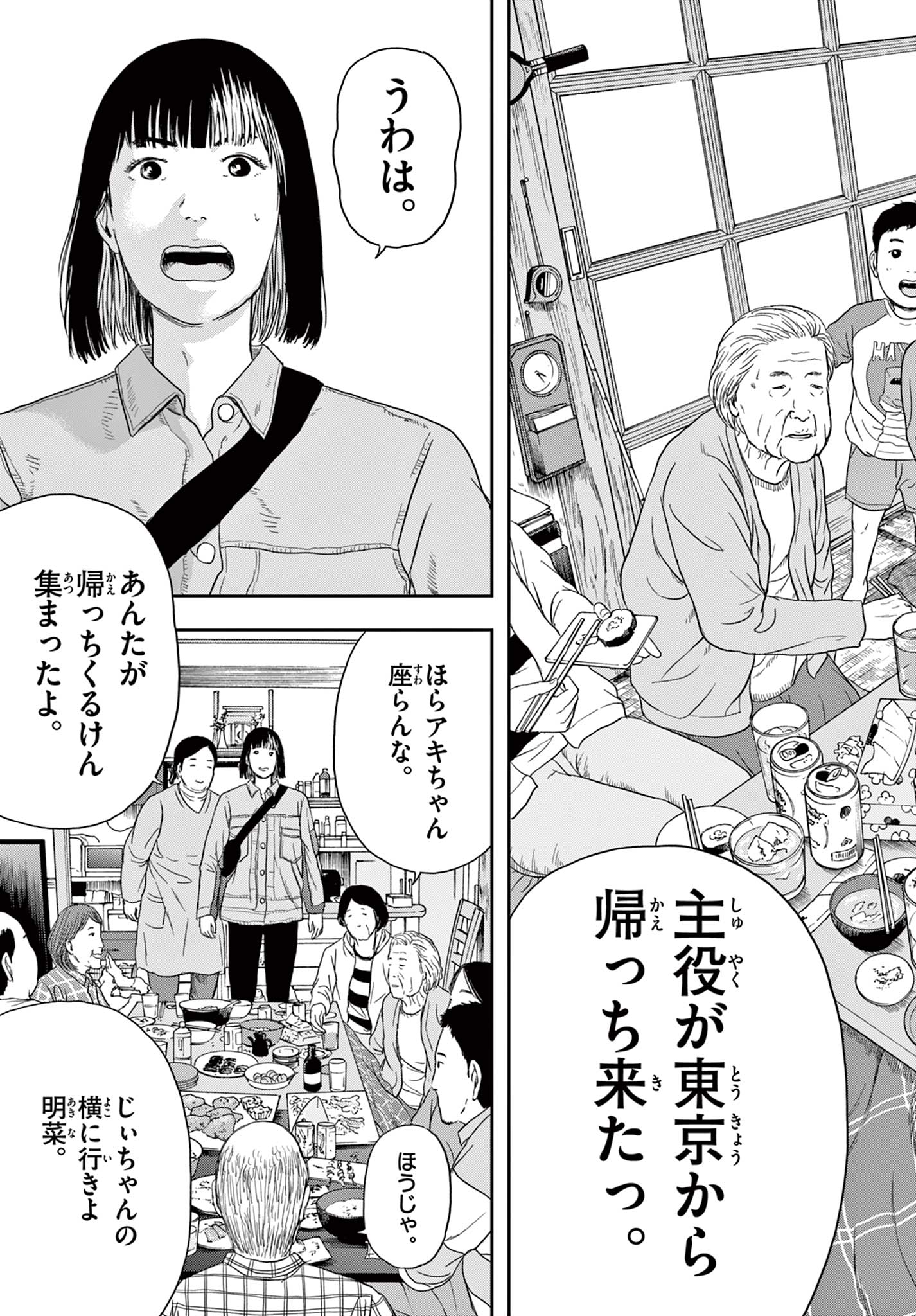 Read AKINA-CHAN KIMIGAKARU Chapter 2 [High Quality / Full] - Page 13 - nicomanga.net