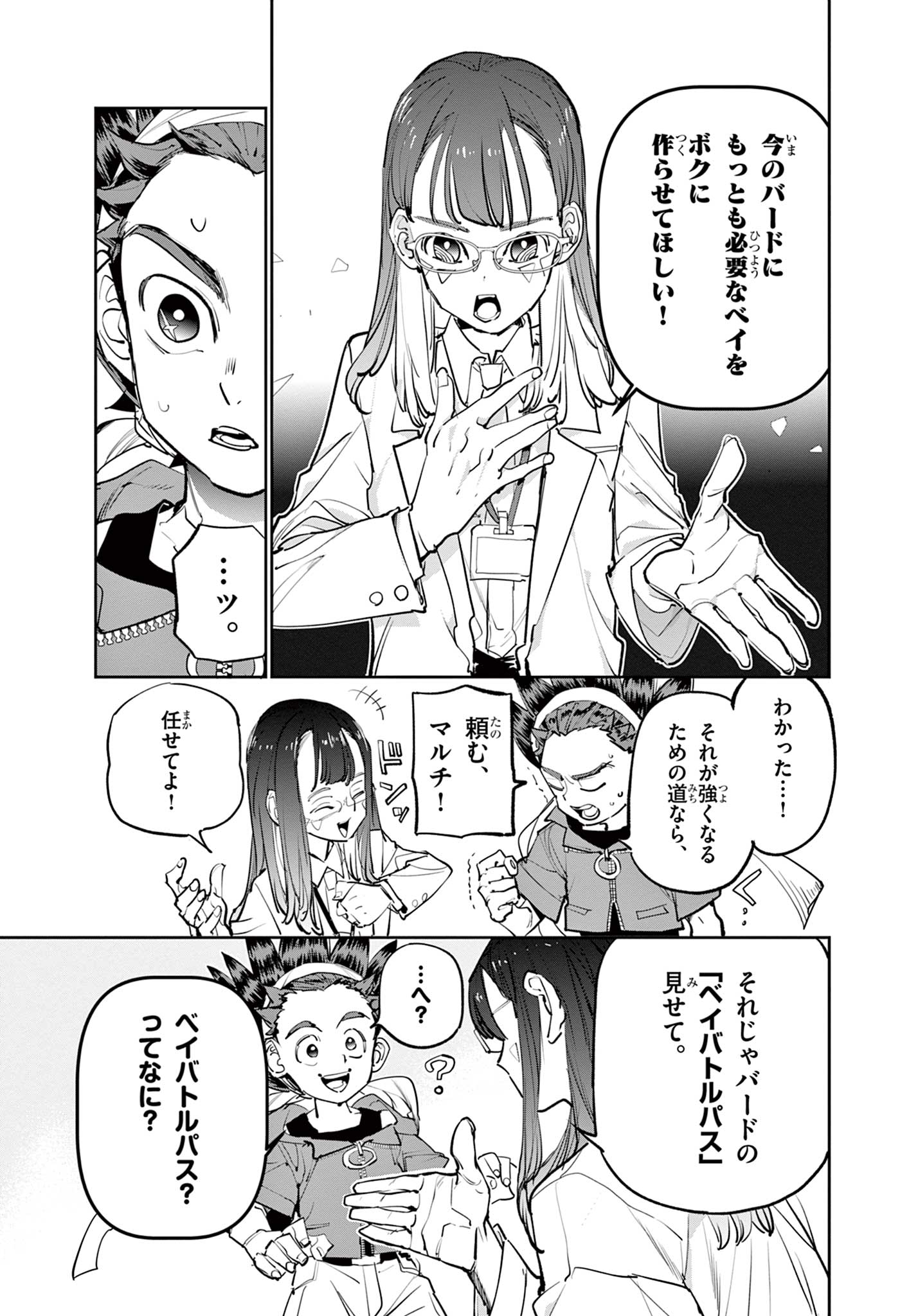 Read BEYBLADE X Chapter 6.1 [High Quality / Full] - Page 13 - nicomanga.com