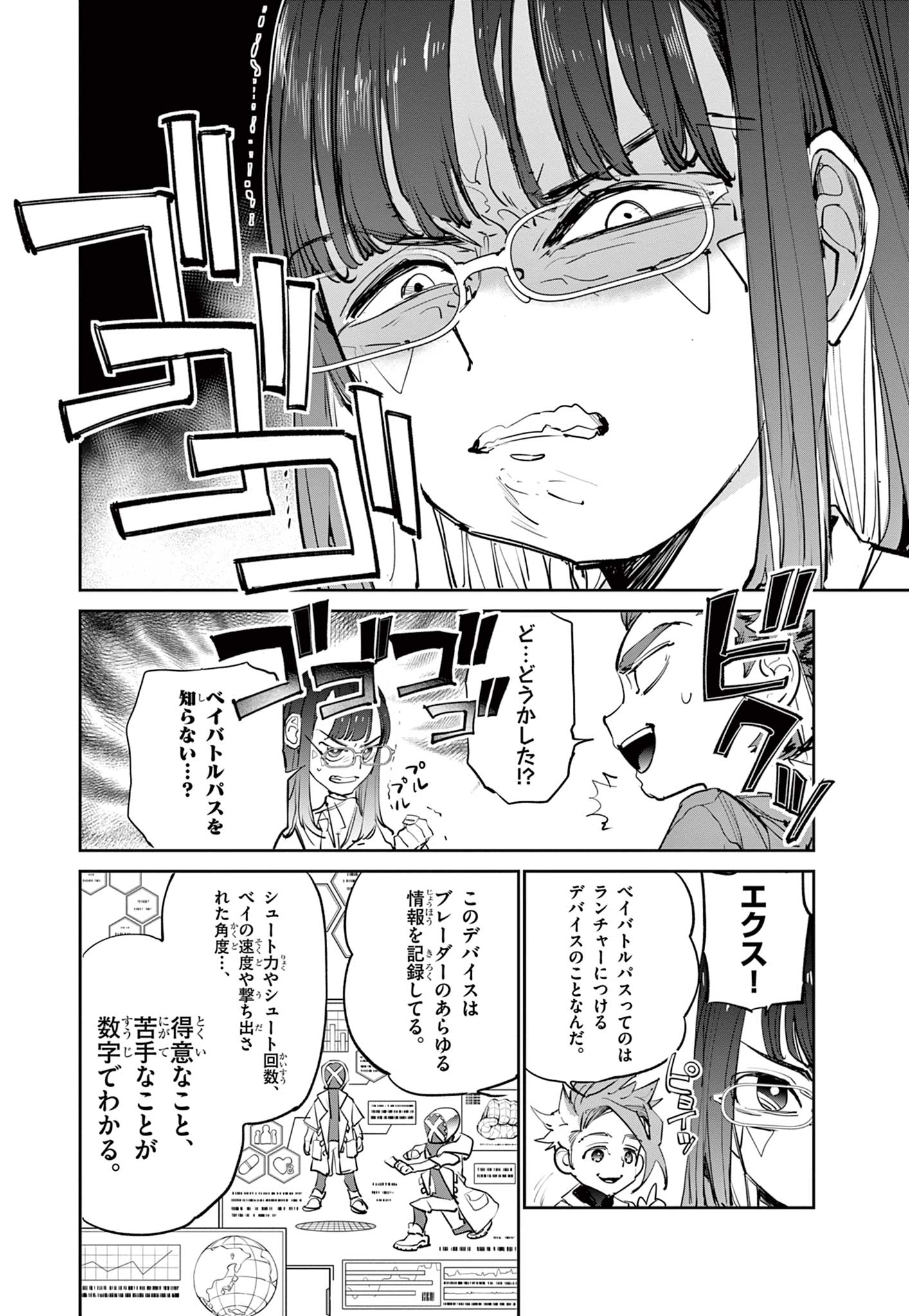 Read BEYBLADE X Chapter 6.1 [High Quality / Full] - Page 14 - nicomanga.com
