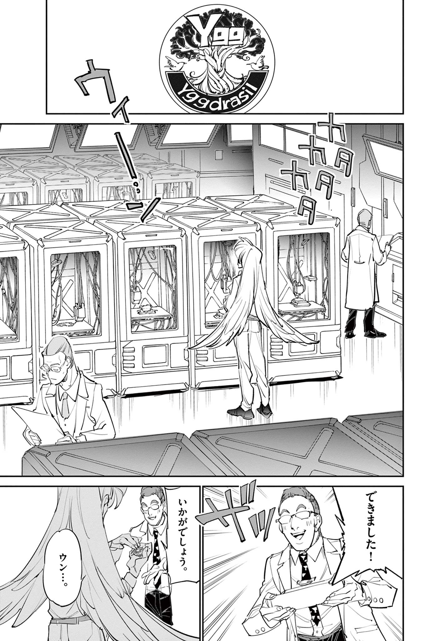 Read BEYBLADE X Chapter 6.1 [High Quality / Full] - Page 17 - nicomanga.com