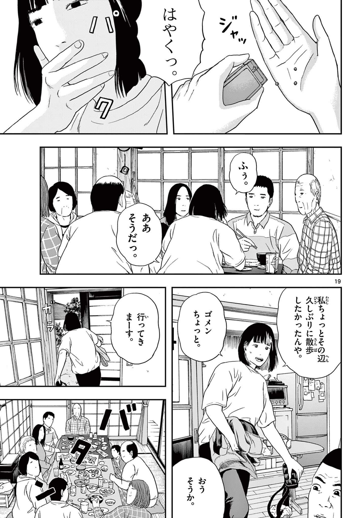 Read AKINA-CHAN KIMIGAKARU Chapter 2 [High Quality / Full] - Page 19 - nicomanga.net