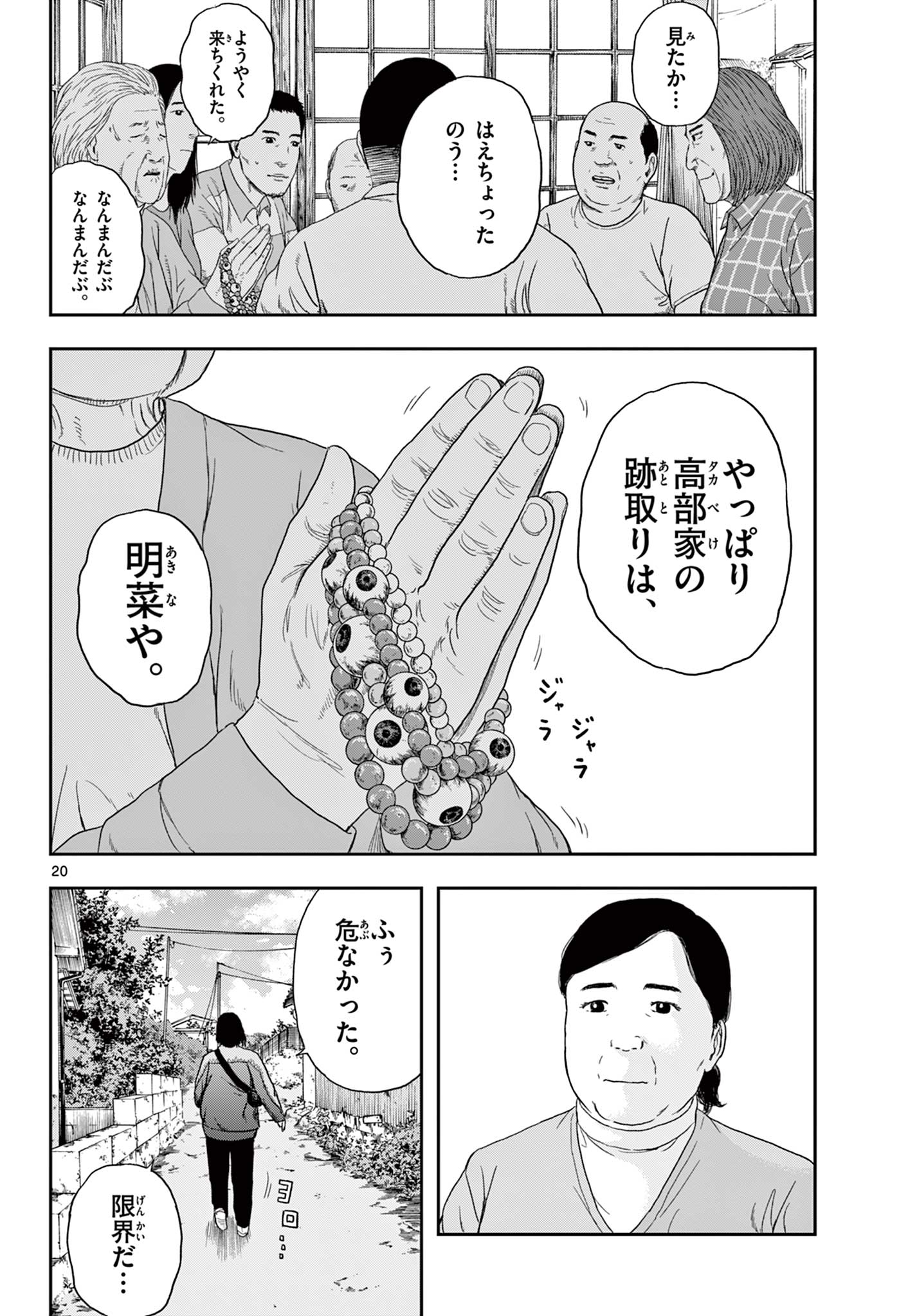 Read AKINA-CHAN KIMIGAKARU Chapter 2 [High Quality / Full] - Page 20 - nicomanga.net