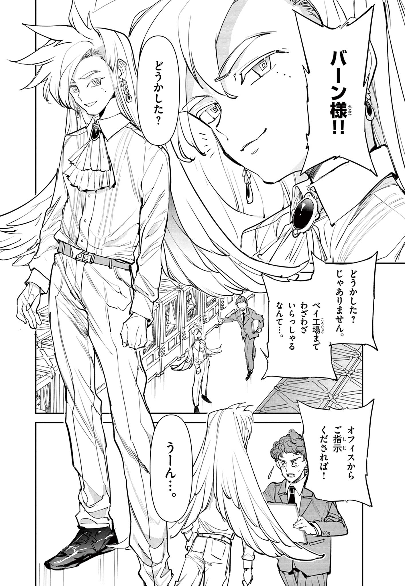 Read BEYBLADE X Chapter 6.1 [High Quality / Full] - Page 20 - nicomanga.com