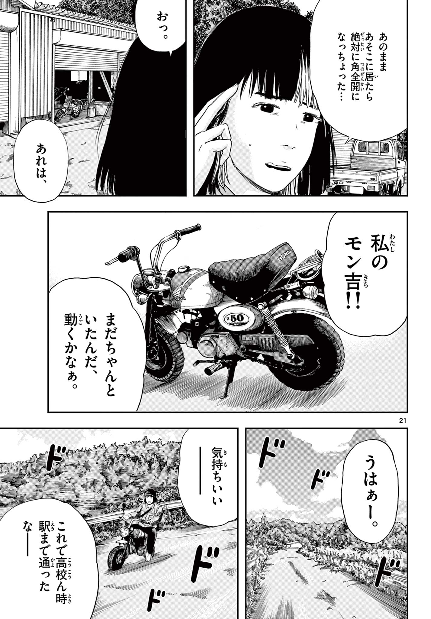 Read AKINA-CHAN KIMIGAKARU Chapter 2 [High Quality / Full] - Page 21 - nicomanga.net
