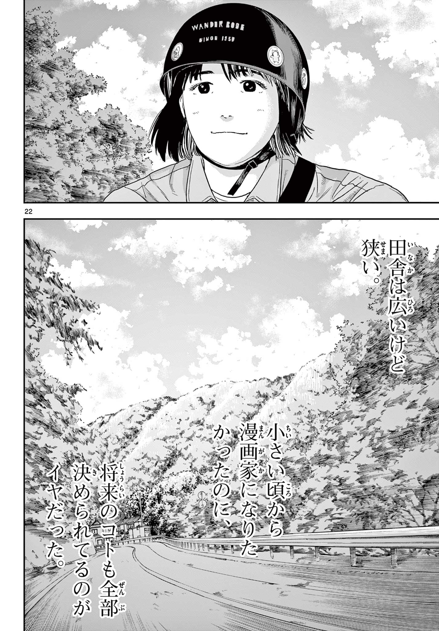 Read AKINA-CHAN KIMIGAKARU Chapter 2 [High Quality / Full] - Page 22 - nicomanga.net