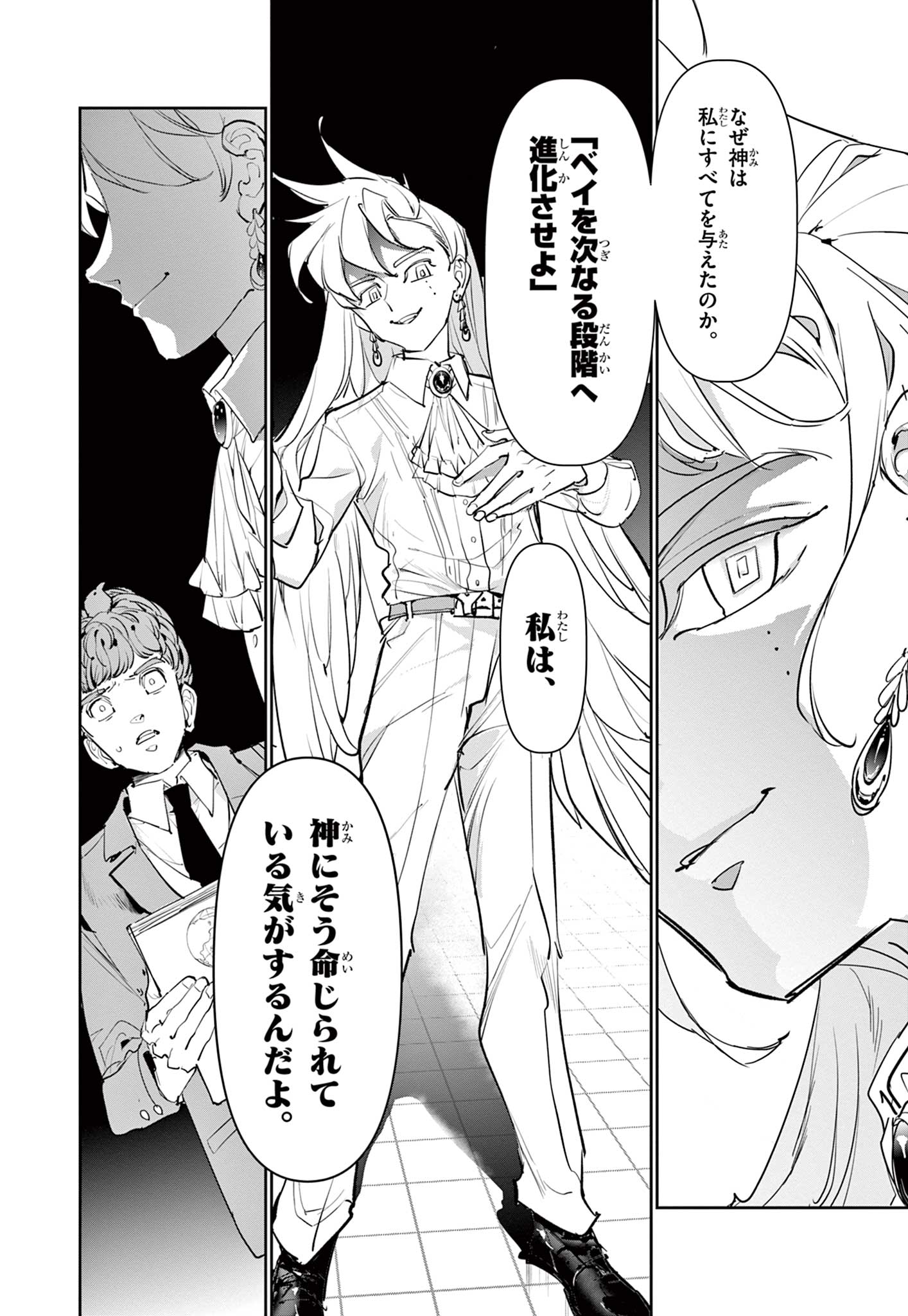 Read BEYBLADE X Chapter 6.1 [High Quality / Full] - Page 22 - nicomanga.com