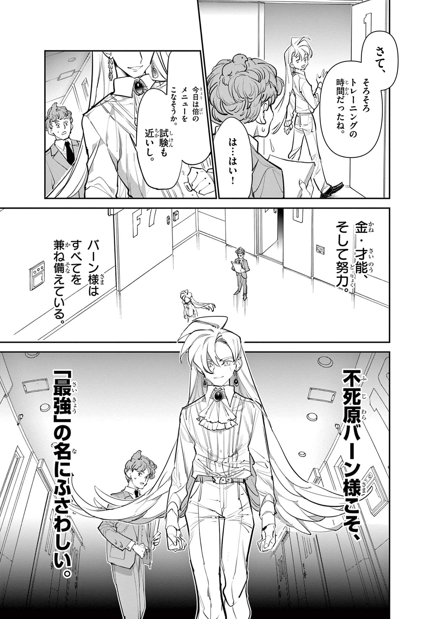 Read BEYBLADE X Chapter 6.1 [High Quality / Full] - Page 23 - nicomanga.com