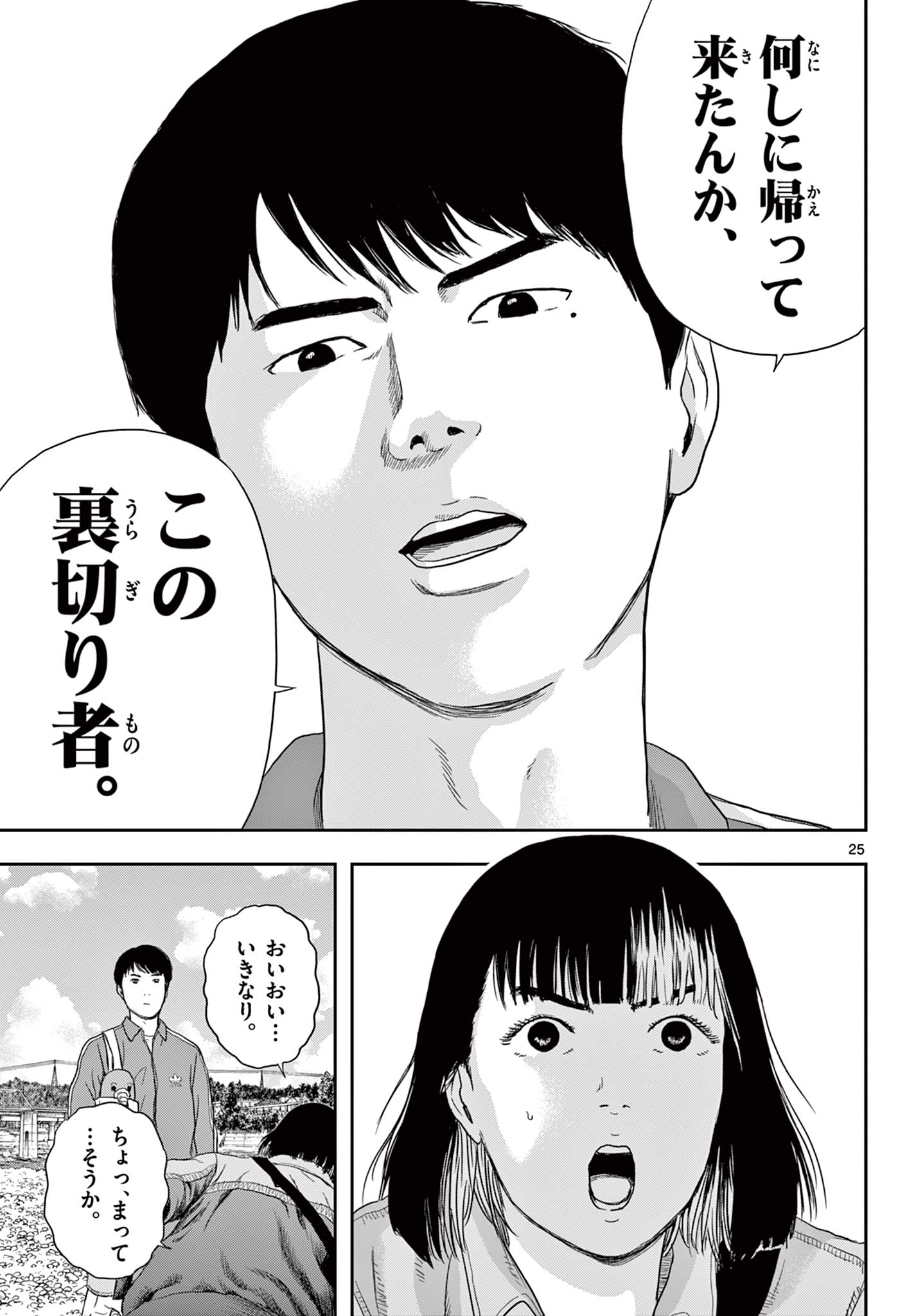 Read AKINA-CHAN KIMIGAKARU Chapter 2 [High Quality / Full] - Page 25 - nicomanga.net