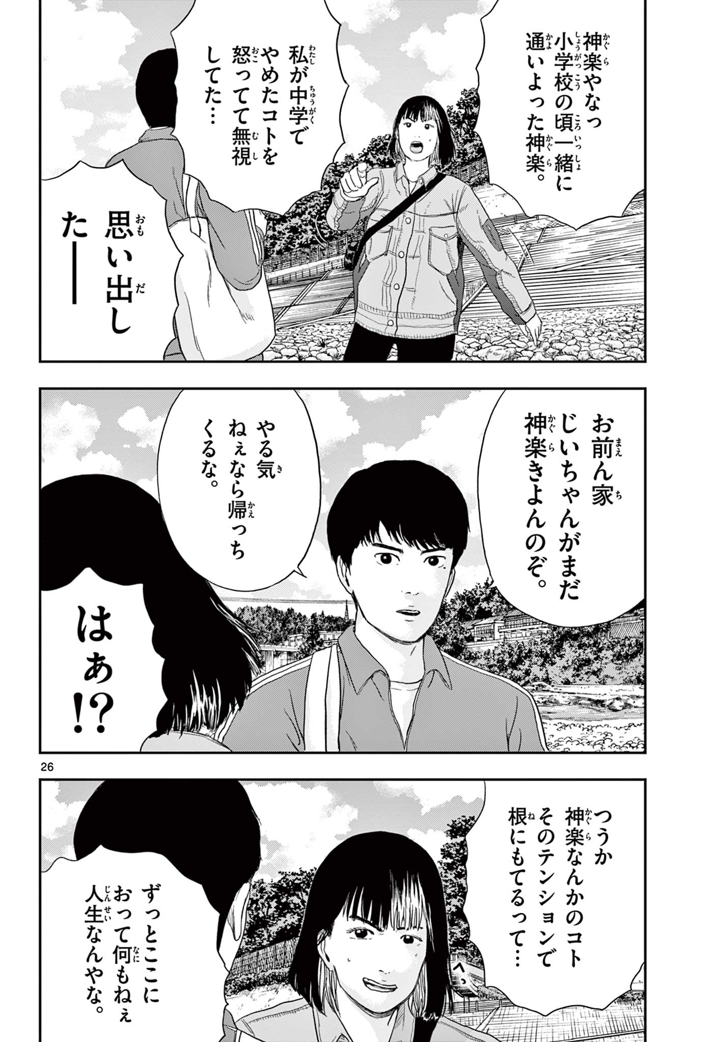 Read AKINA-CHAN KIMIGAKARU Chapter 2 [High Quality / Full] - Page 26 - nicomanga.net