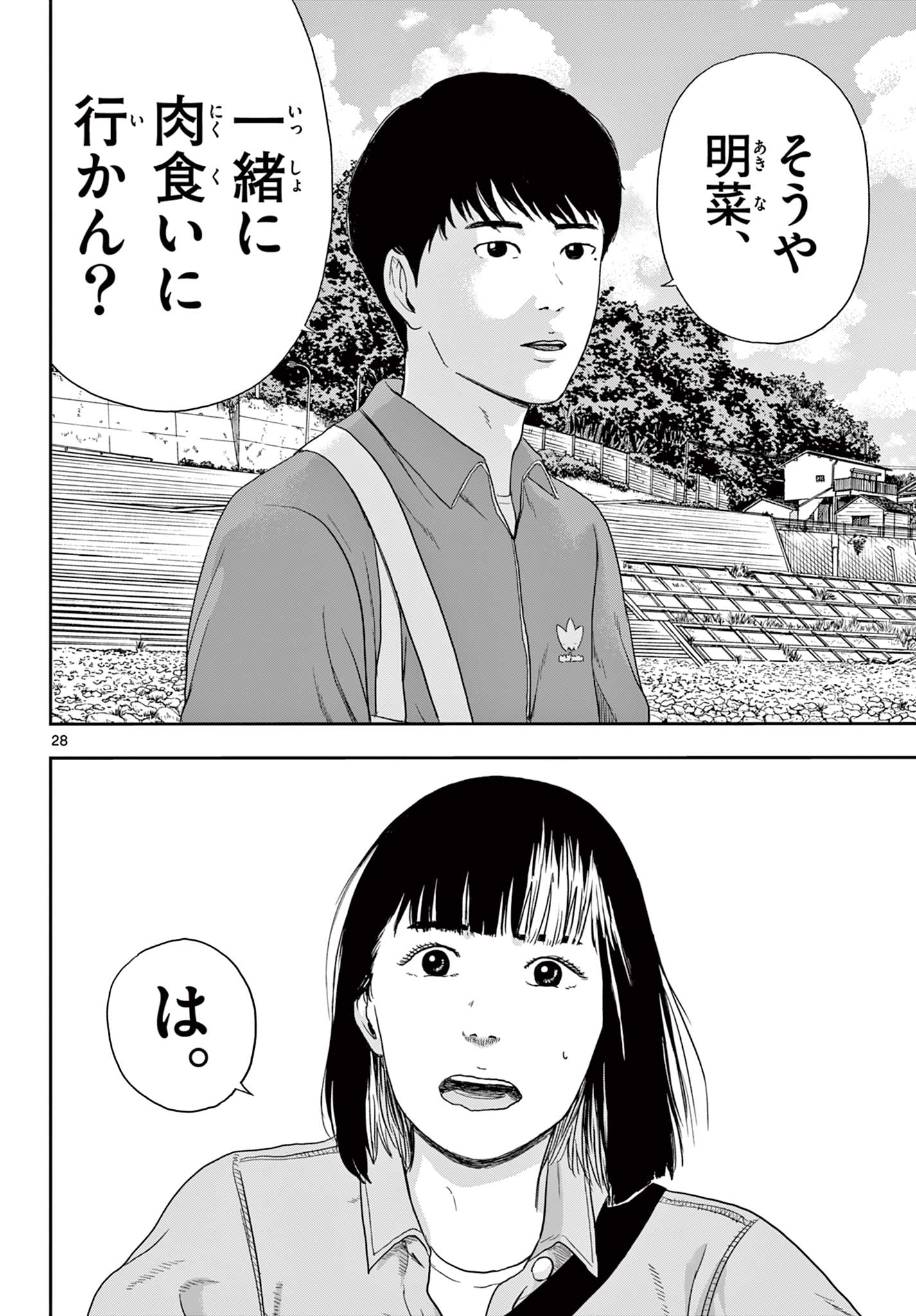 Read AKINA-CHAN KIMIGAKARU Chapter 2 [High Quality / Full] - Page 28 - nicomanga.net