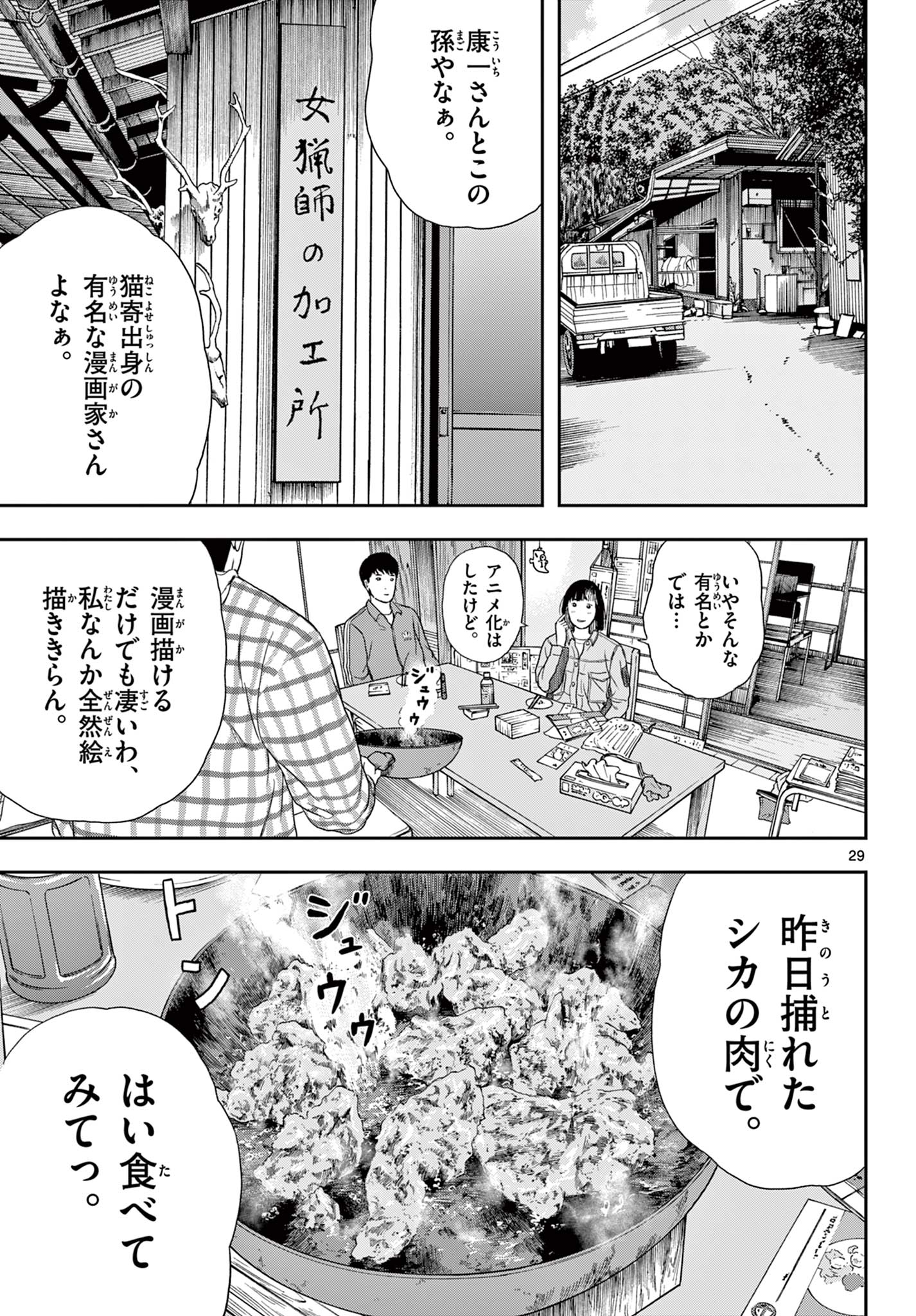 Read AKINA-CHAN KIMIGAKARU Chapter 2 [High Quality / Full] - Page 29 - nicomanga.net