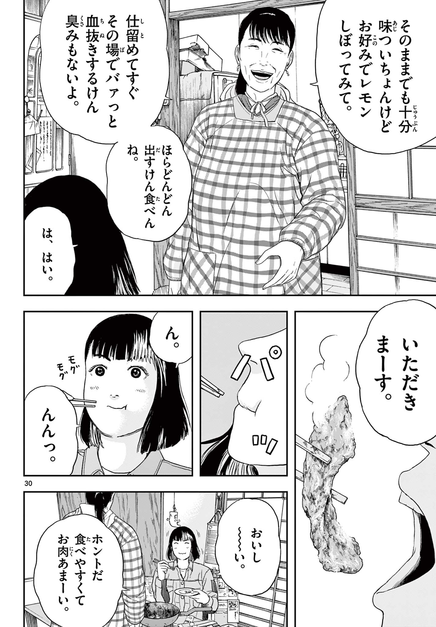 Read AKINA-CHAN KIMIGAKARU Chapter 2 [High Quality / Full] - Page 30 - nicomanga.net