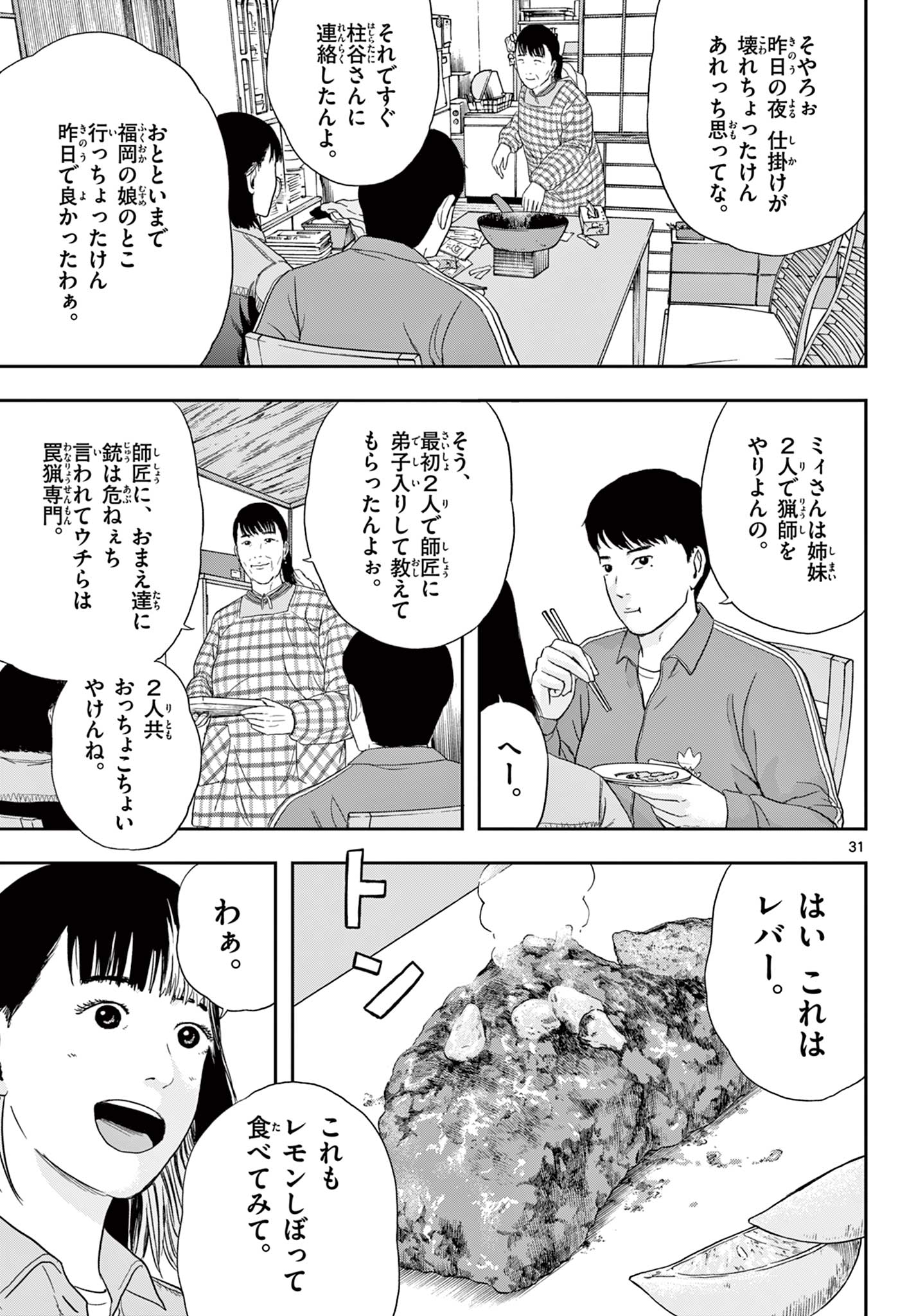 Read AKINA-CHAN KIMIGAKARU Chapter 2 [High Quality / Full] - Page 31 - nicomanga.net