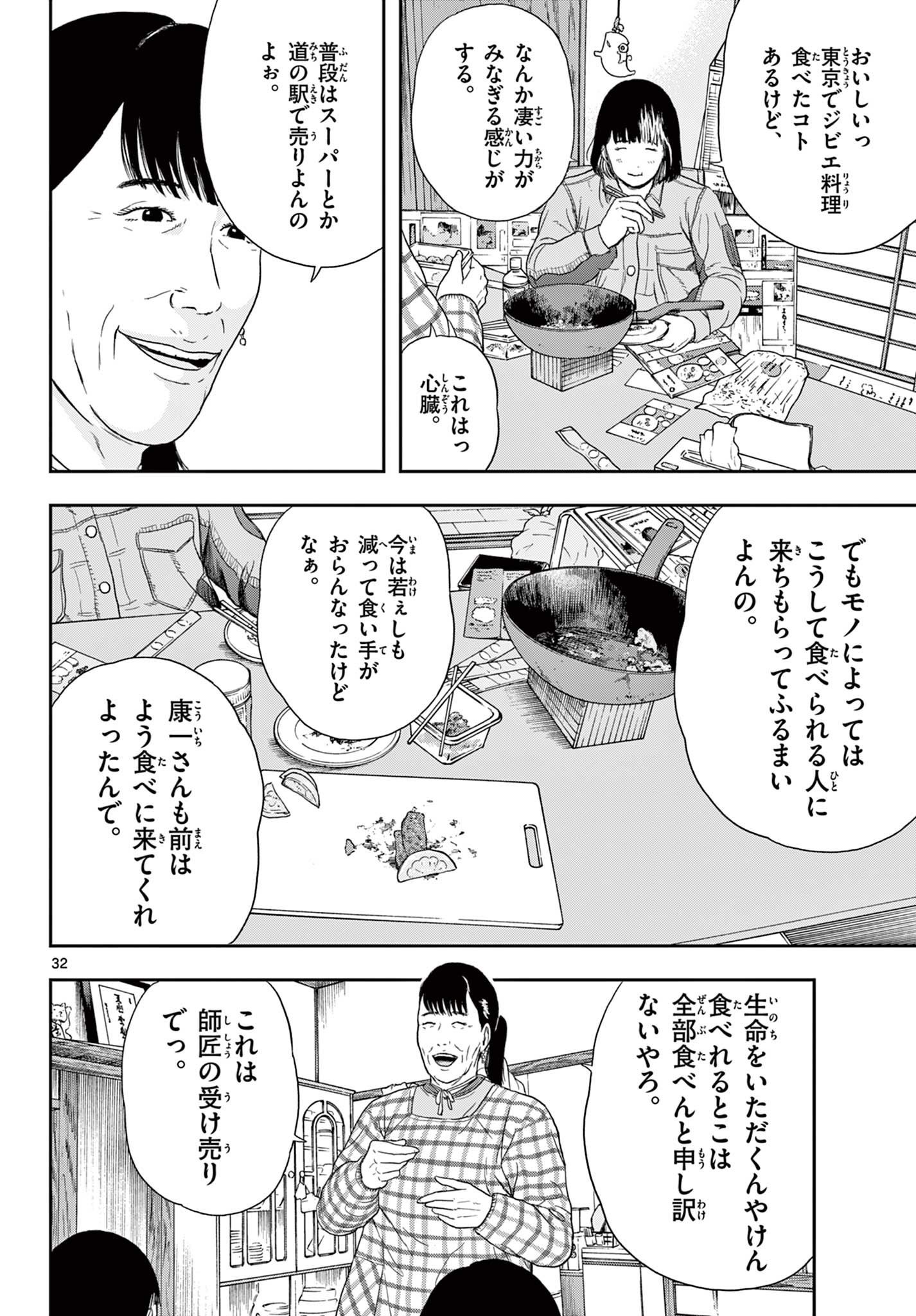 Read AKINA-CHAN KIMIGAKARU Chapter 2 [High Quality / Full] - Page 32 - nicomanga.net