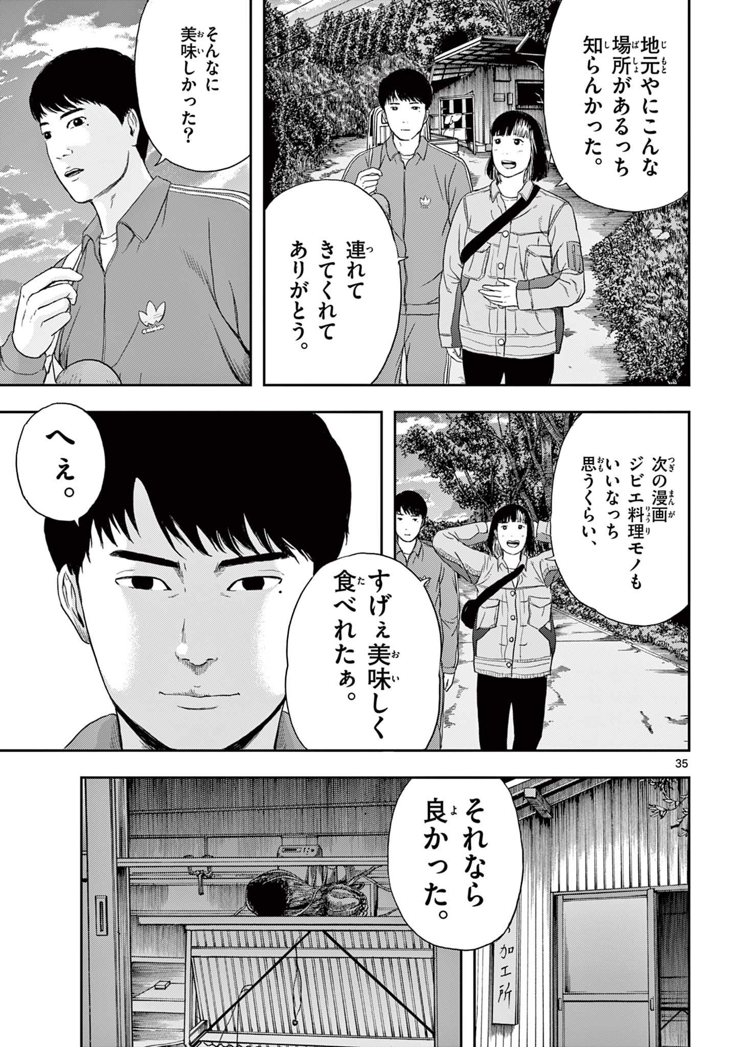 Read AKINA-CHAN KIMIGAKARU Chapter 2 [High Quality / Full] - Page 35 - nicomanga.net