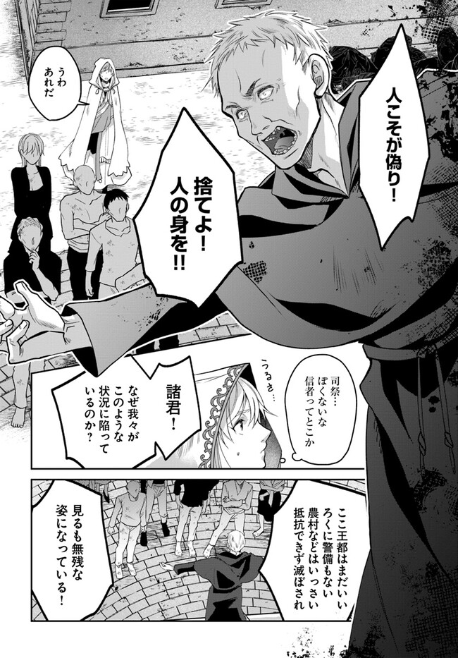 AKUU NO SEIJO Chapter 11.2 page 1 - nihonkuni.com