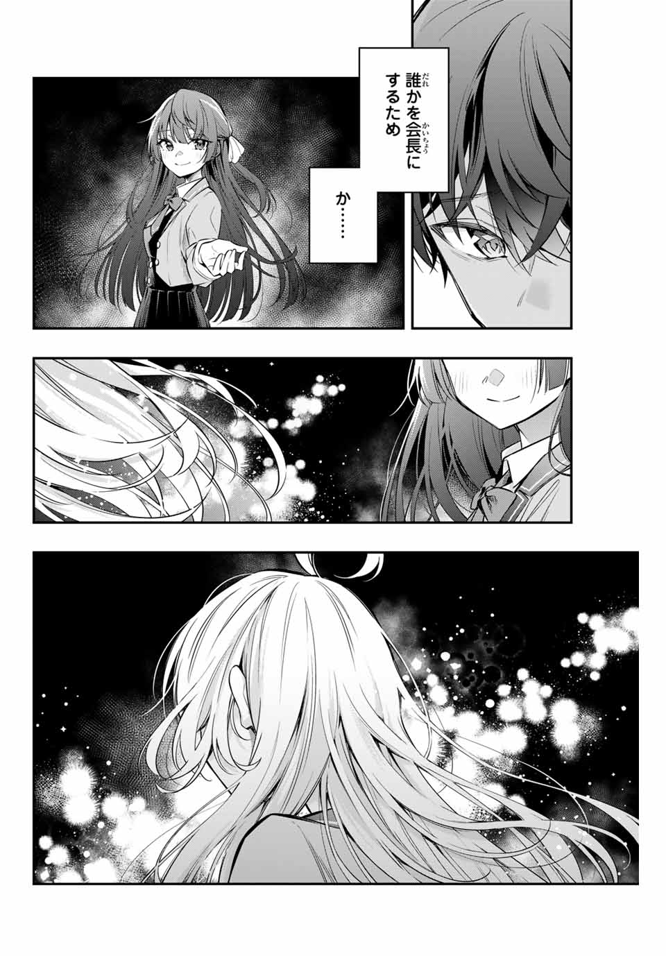 TOKIDOKI BOSOTTO ROSHIAGO DE DERERU TONARI NO ALYA-SAN Chapter 28 - Page 2