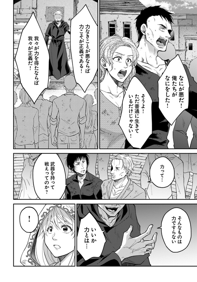 AKUU NO SEIJO Chapter 11.2 page 3 - nihonkuni.com