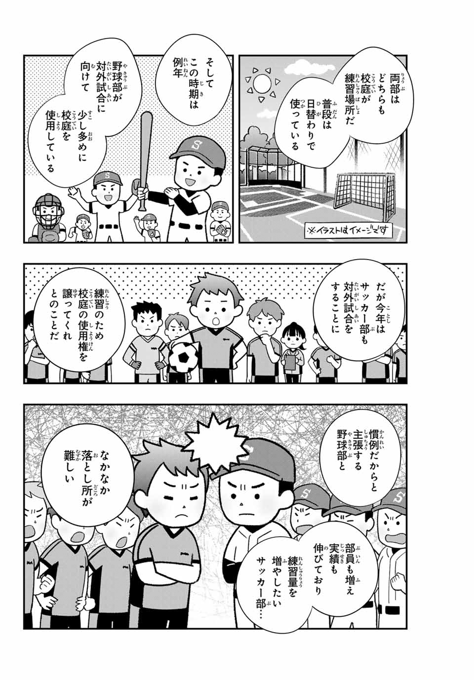 TOKIDOKI BOSOTTO ROSHIAGO DE DERERU TONARI NO ALYA-SAN Chapter 28 - Page 4