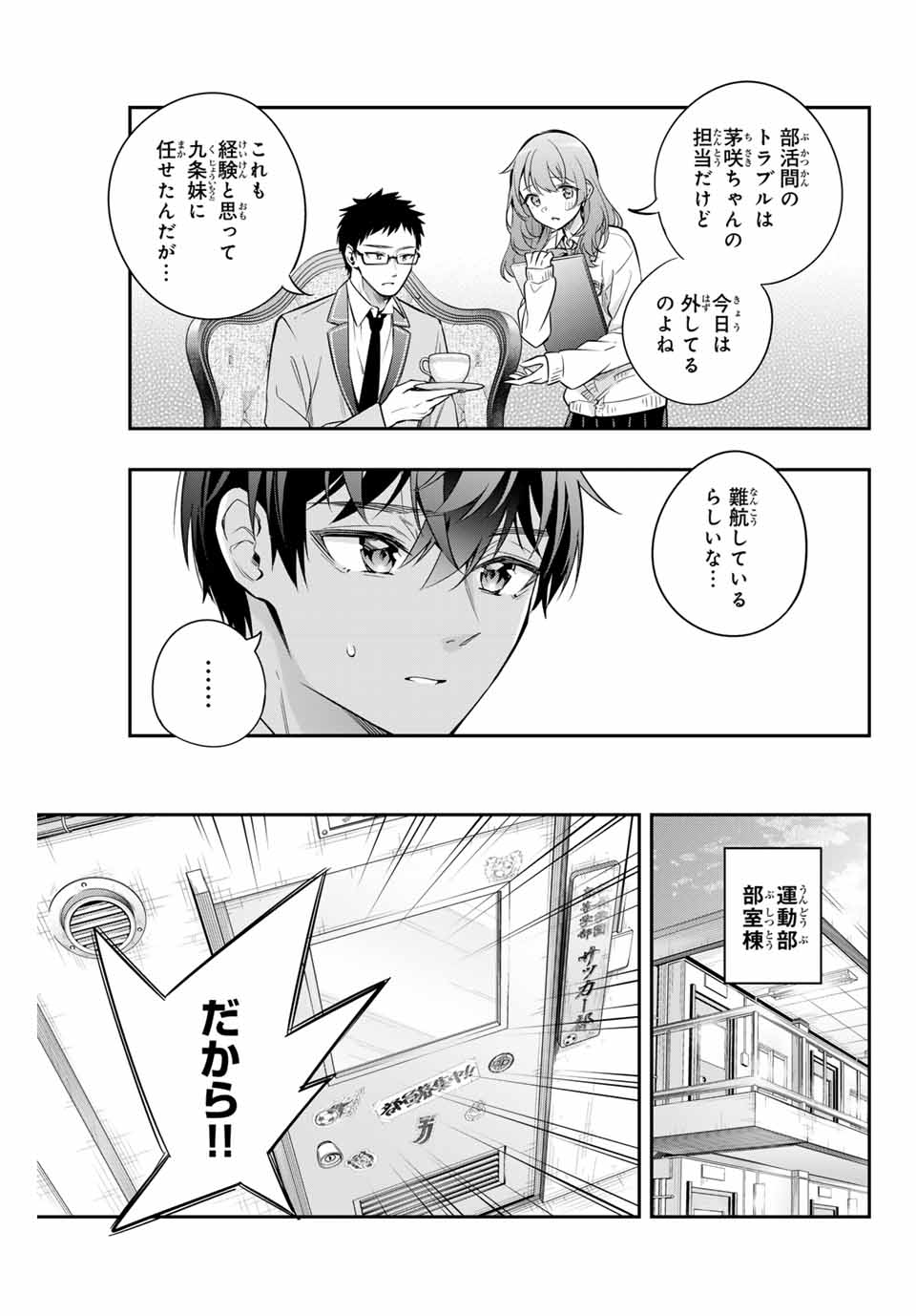 TOKIDOKI BOSOTTO ROSHIAGO DE DERERU TONARI NO ALYA-SAN Chapter 28 - Page 5