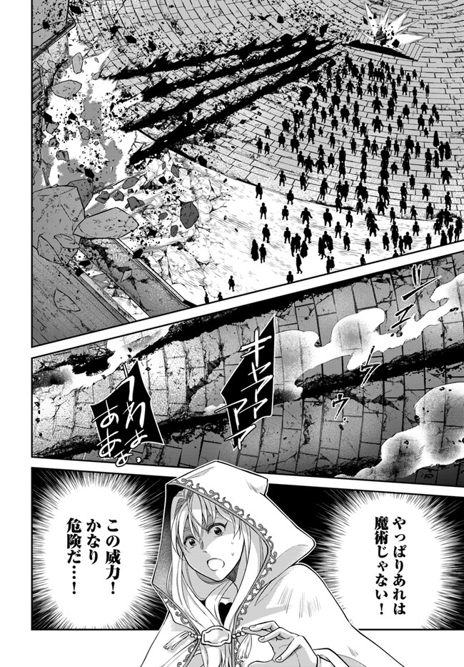 AKUU NO SEIJO Chapter 11.2 page 5 - nihonkuni.com