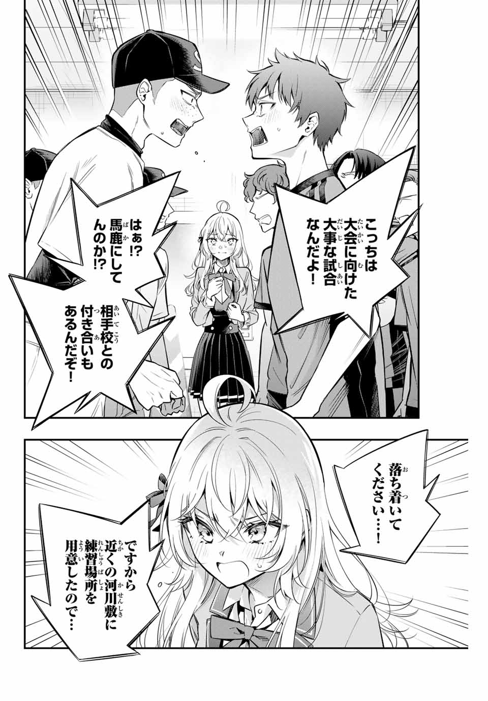 TOKIDOKI BOSOTTO ROSHIAGO DE DERERU TONARI NO ALYA-SAN Chapter 28 - Page 6
