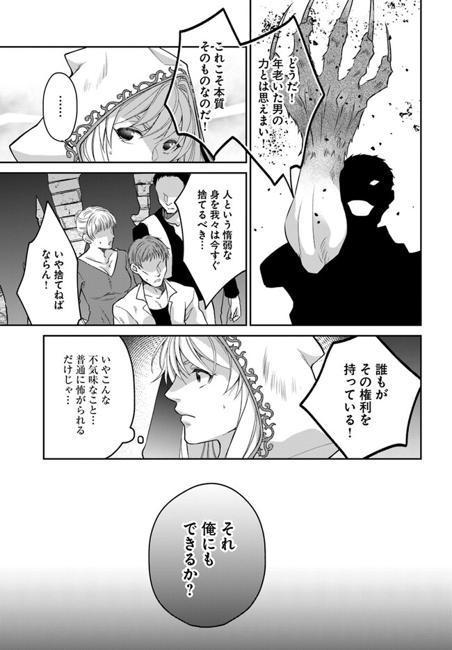 AKUU NO SEIJO Chapter 11.2 page 6 - nihonkuni.com