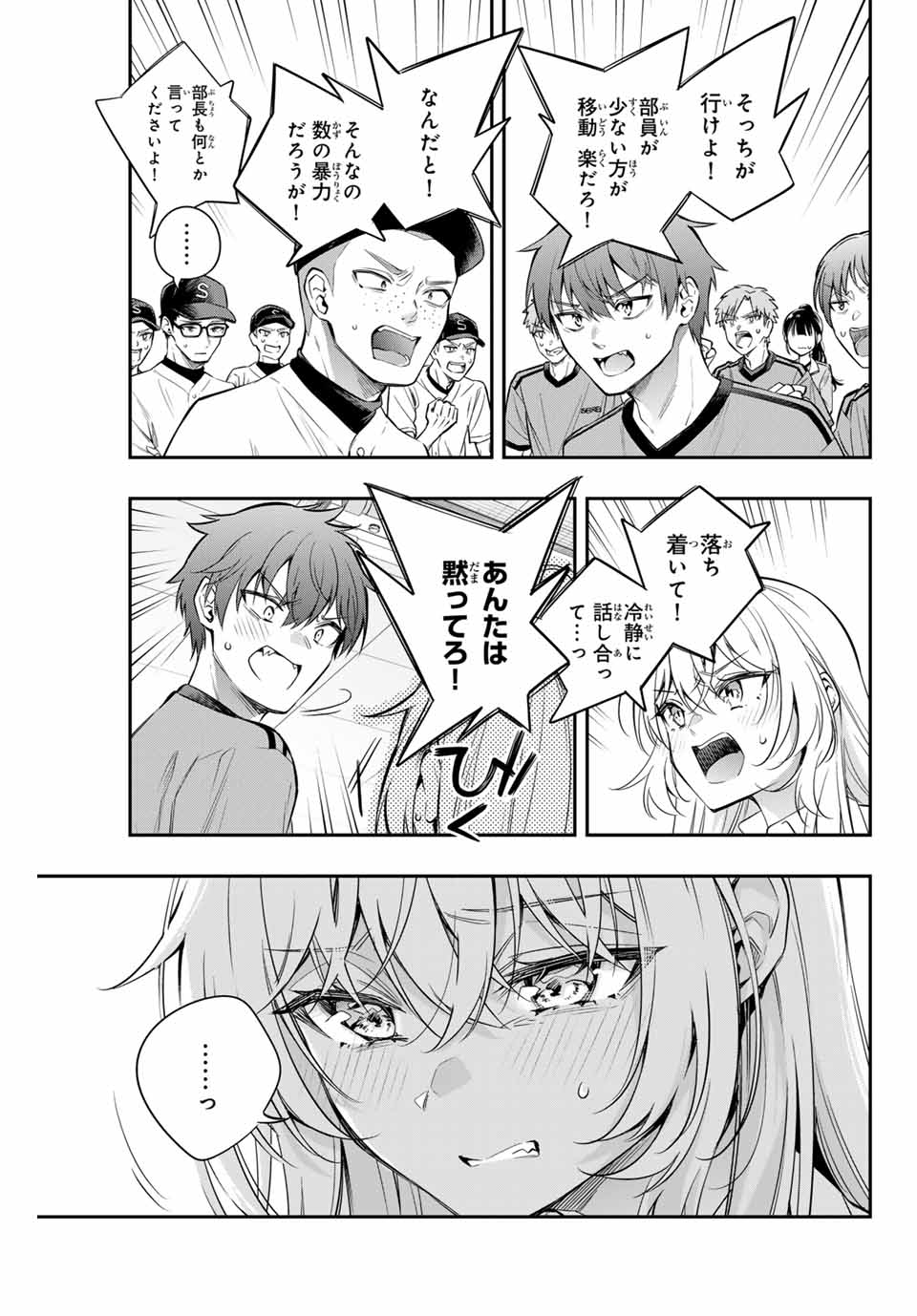 TOKIDOKI BOSOTTO ROSHIAGO DE DERERU TONARI NO ALYA-SAN Chapter 28 - Page 7