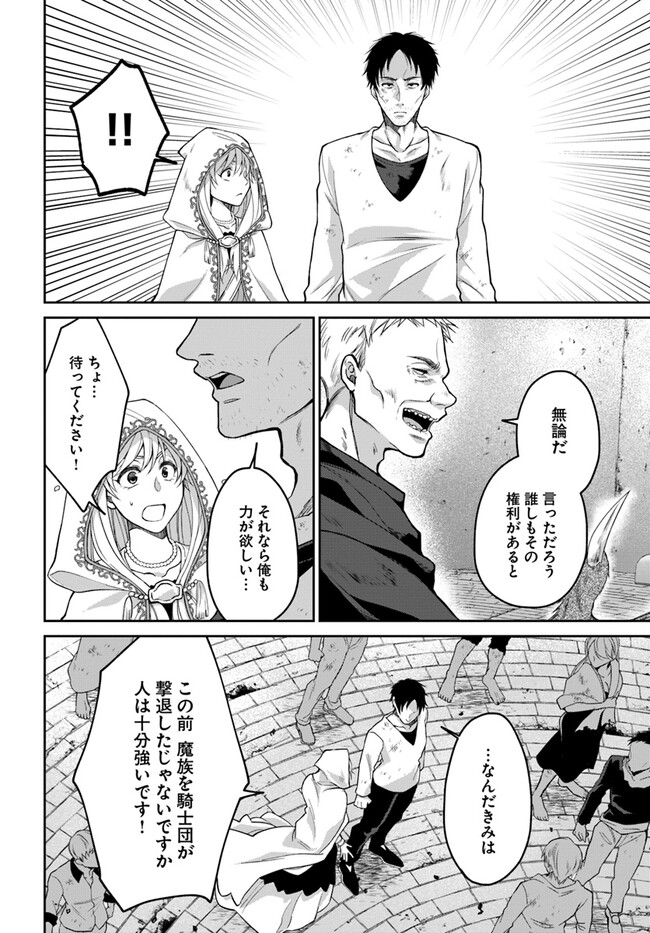 AKUU NO SEIJO Chapter 11.2 page 7 - nihonkuni.com