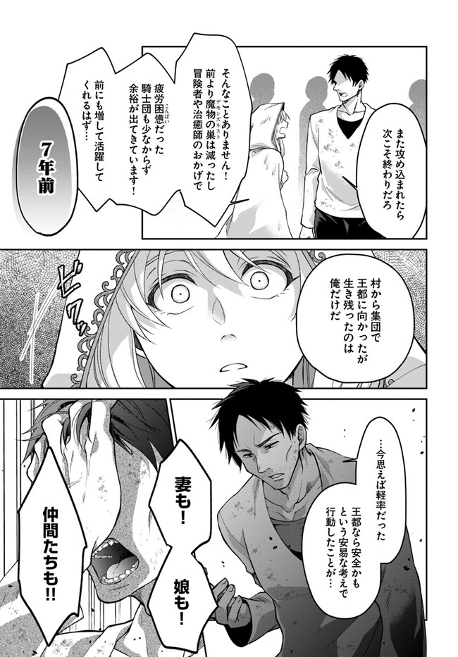 AKUU NO SEIJO Chapter 11.2 page 8 - nihonkuni.com